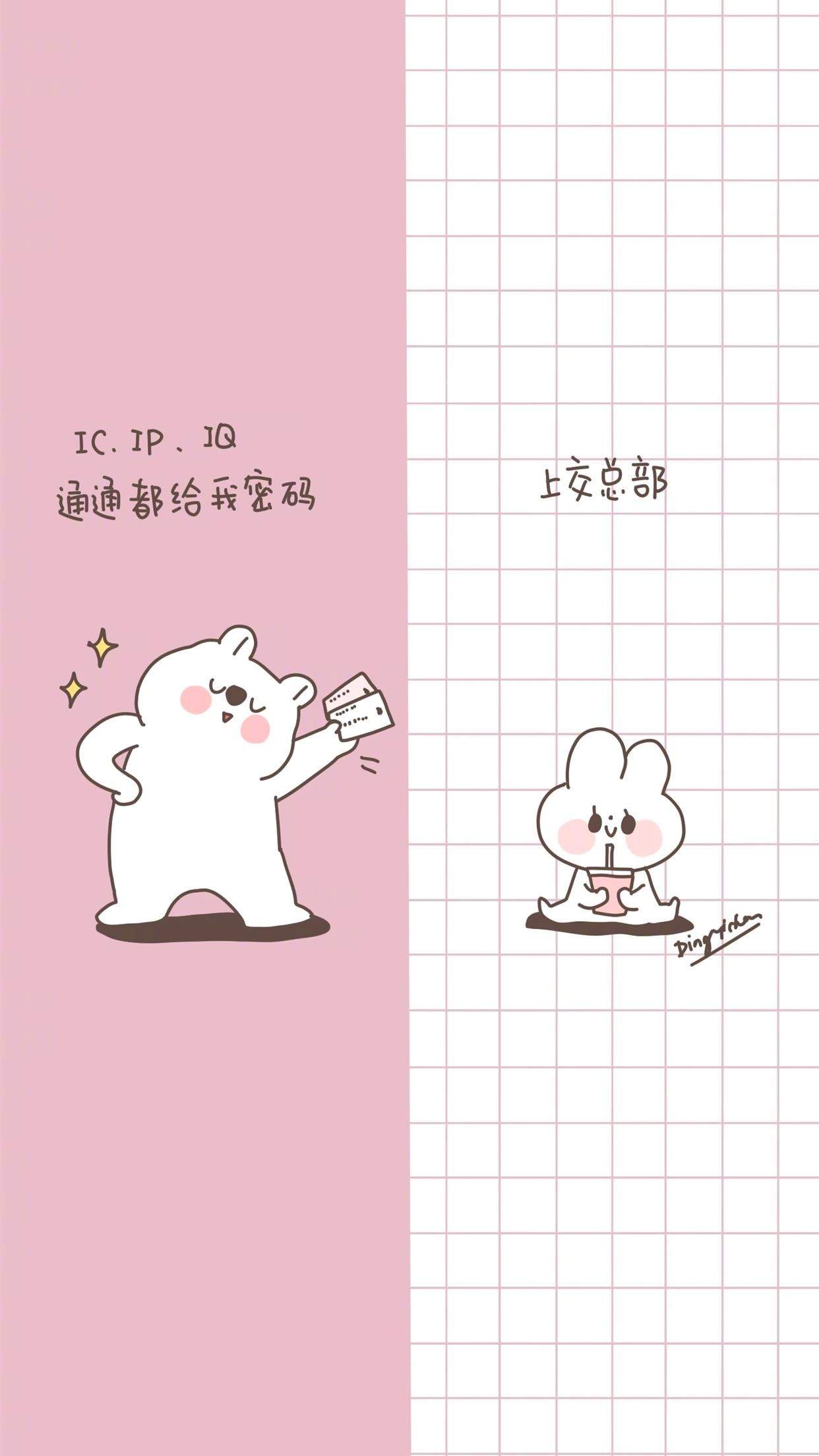 炒鸡可爱情侣分屏聊天背景图手机壁纸图片