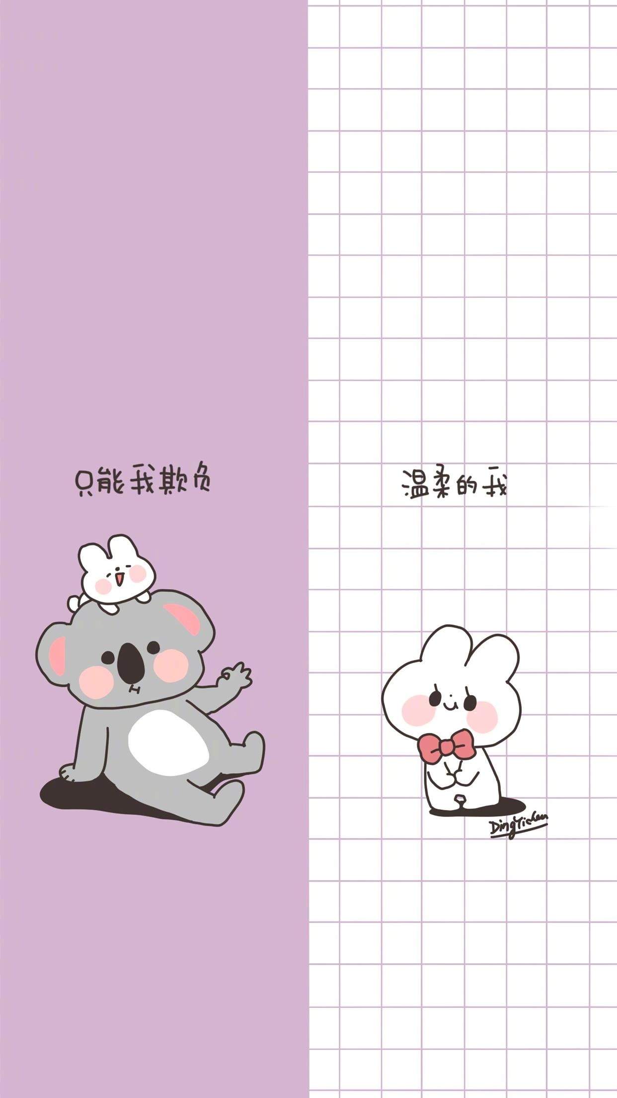 炒鸡可爱情侣分屏聊天背景图手机壁纸图片