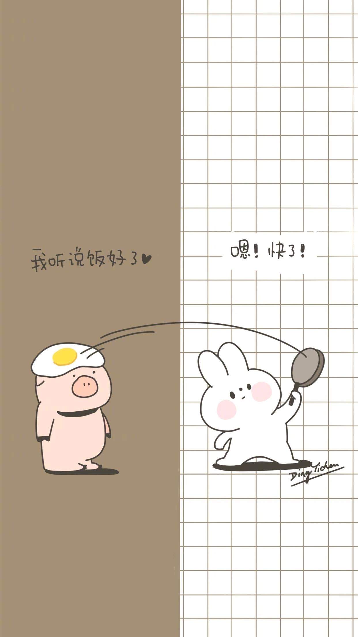 炒鸡可爱情侣分屏聊天背景图手机壁纸图片