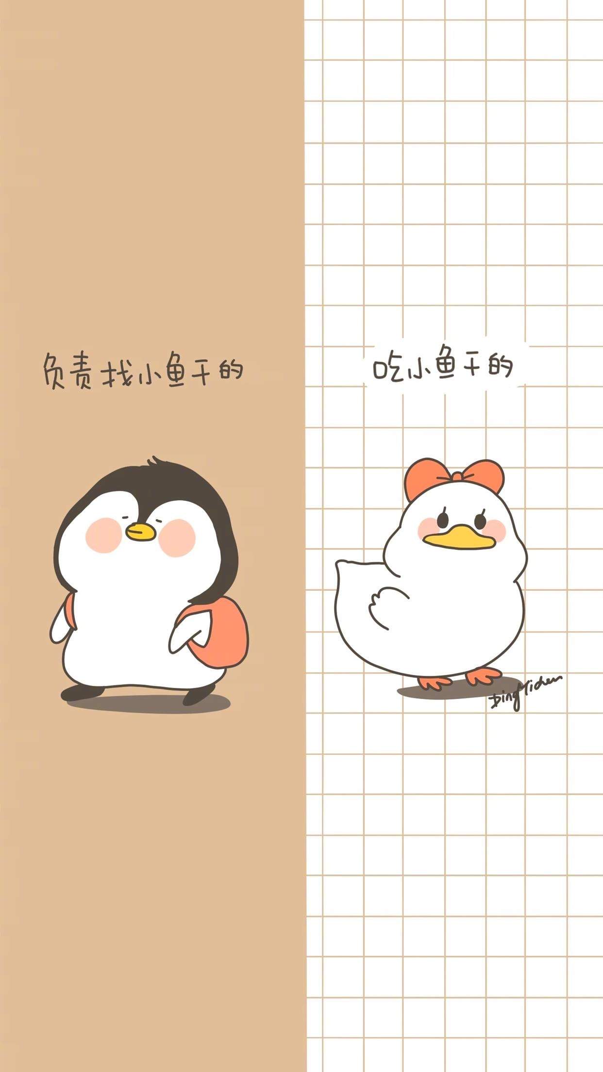 炒鸡可爱情侣分屏聊天背景图手机壁纸图片