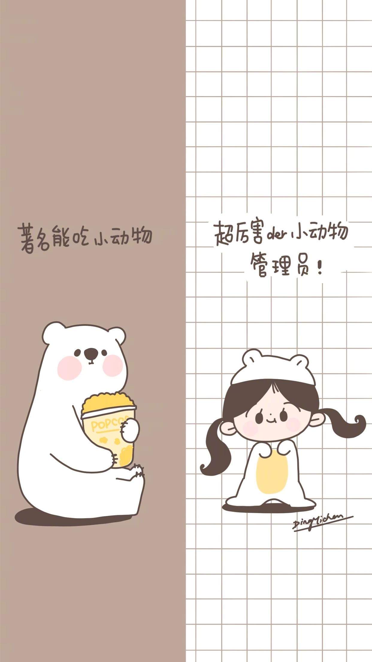 炒鸡可爱情侣分屏聊天背景图手机壁纸图片