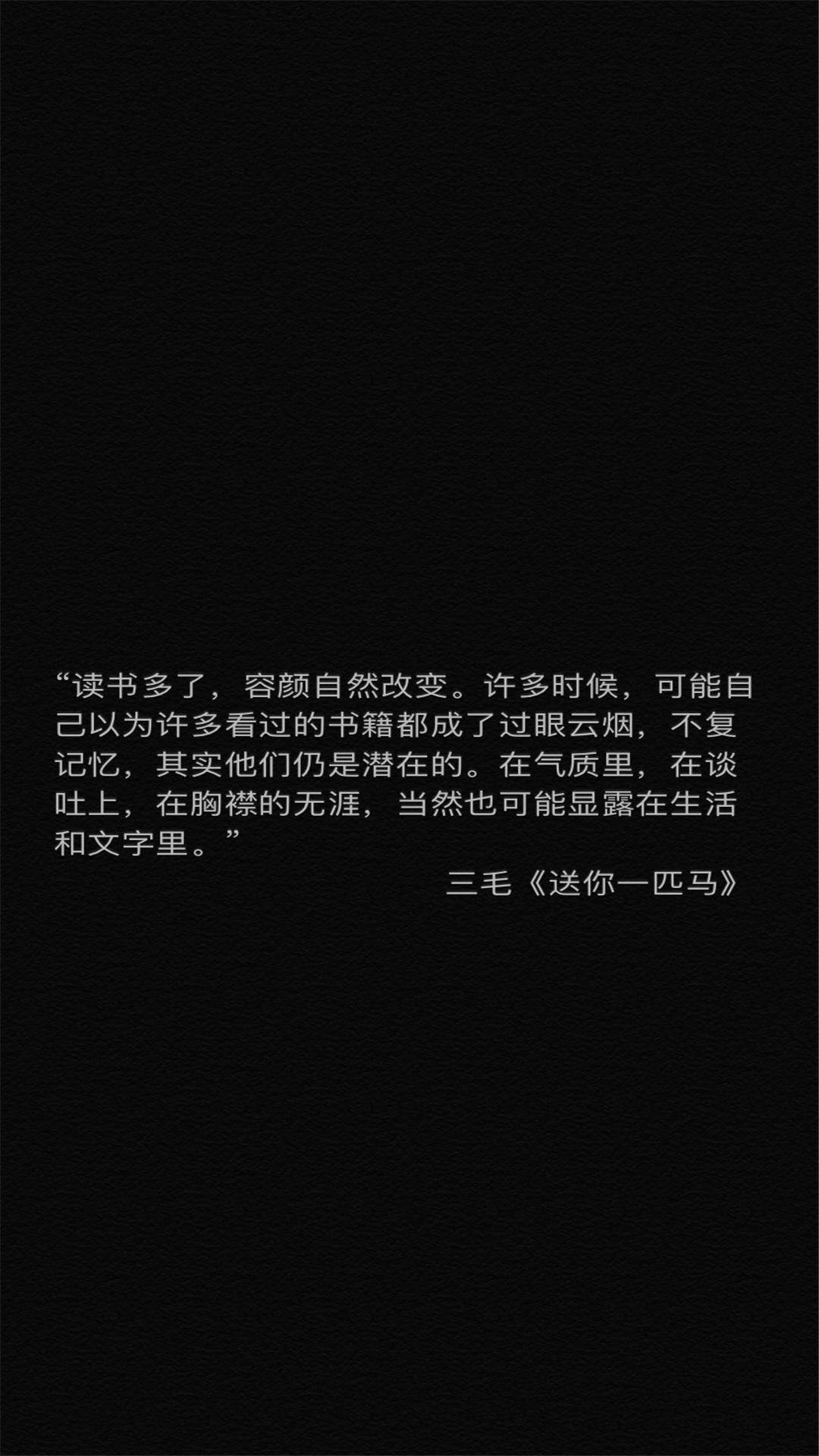 创意黑白文字控高清手机壁纸图片