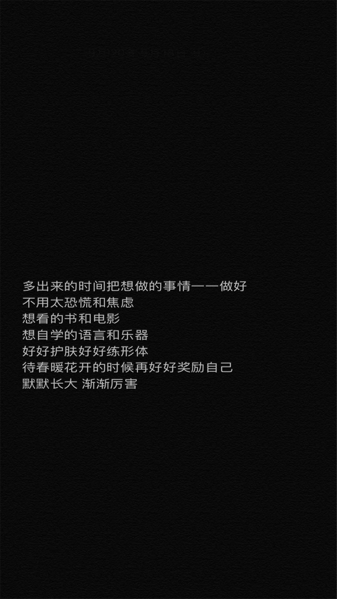 创意黑白文字控高清手机壁纸图片