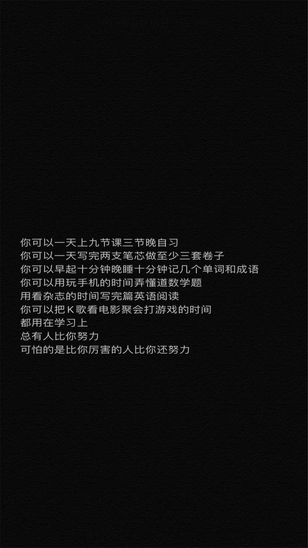 创意黑白文字控高清手机壁纸图片