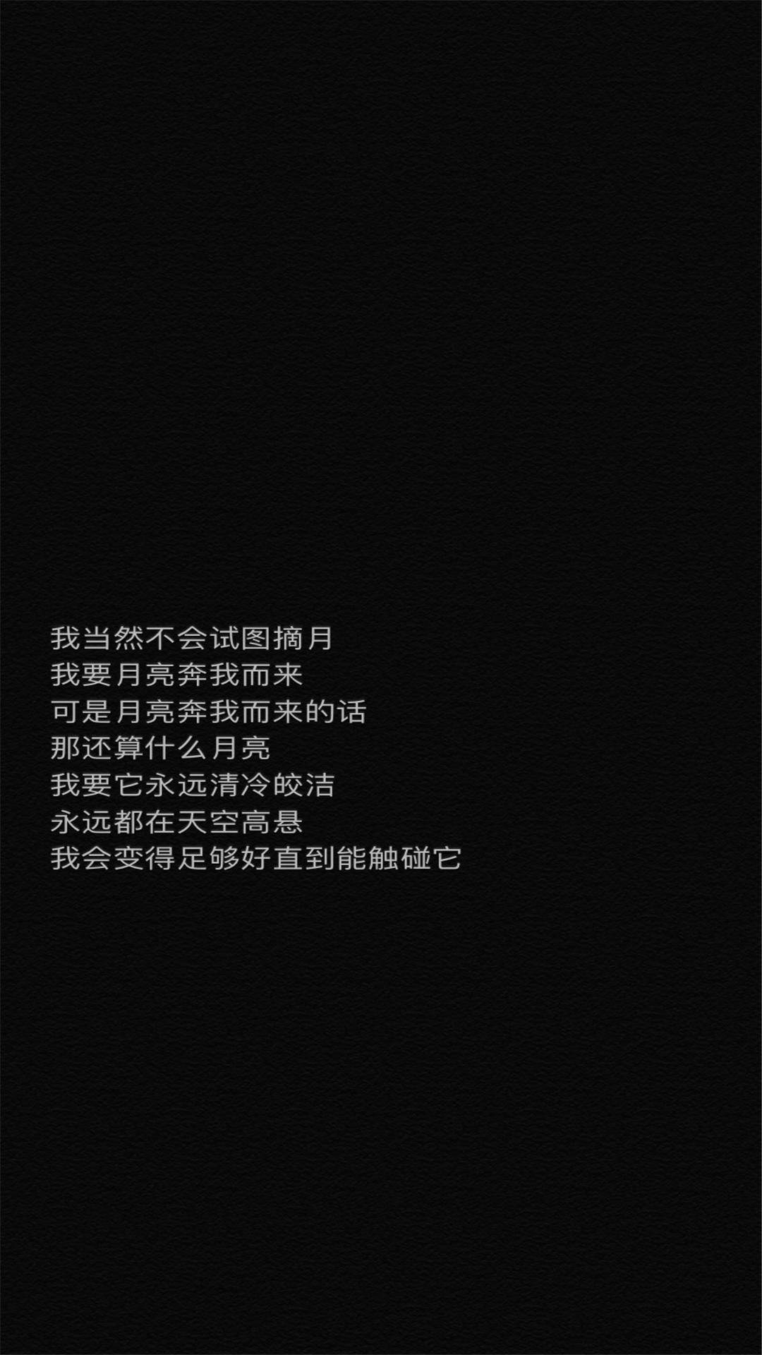 创意黑白文字控高清手机壁纸图片