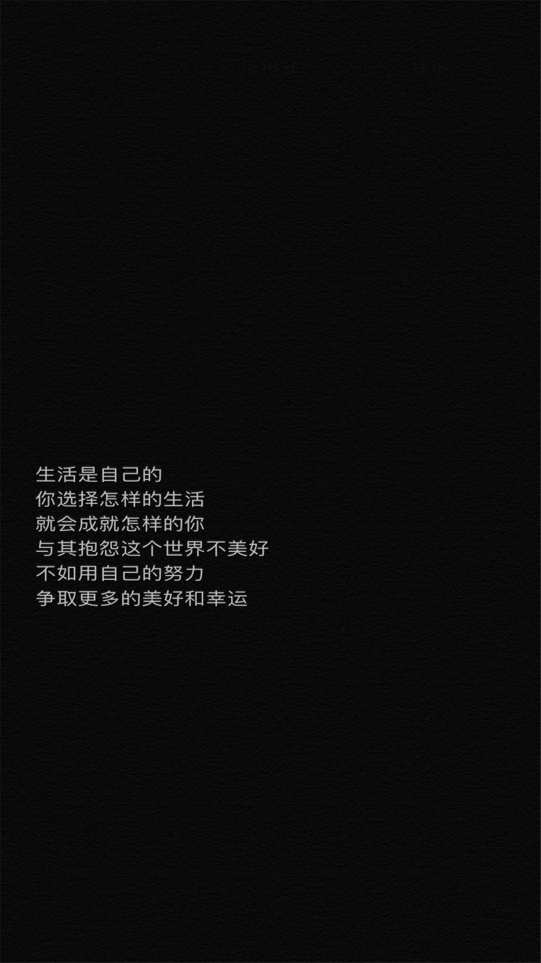 创意黑白文字控高清手机壁纸图片