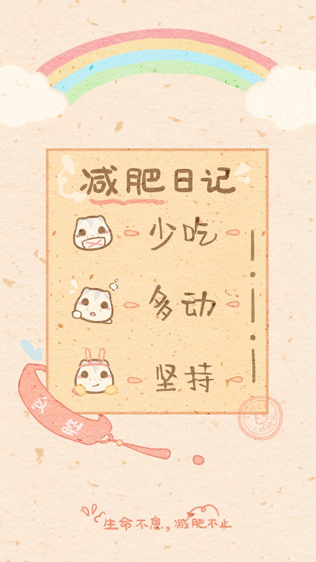 手机卡通图片