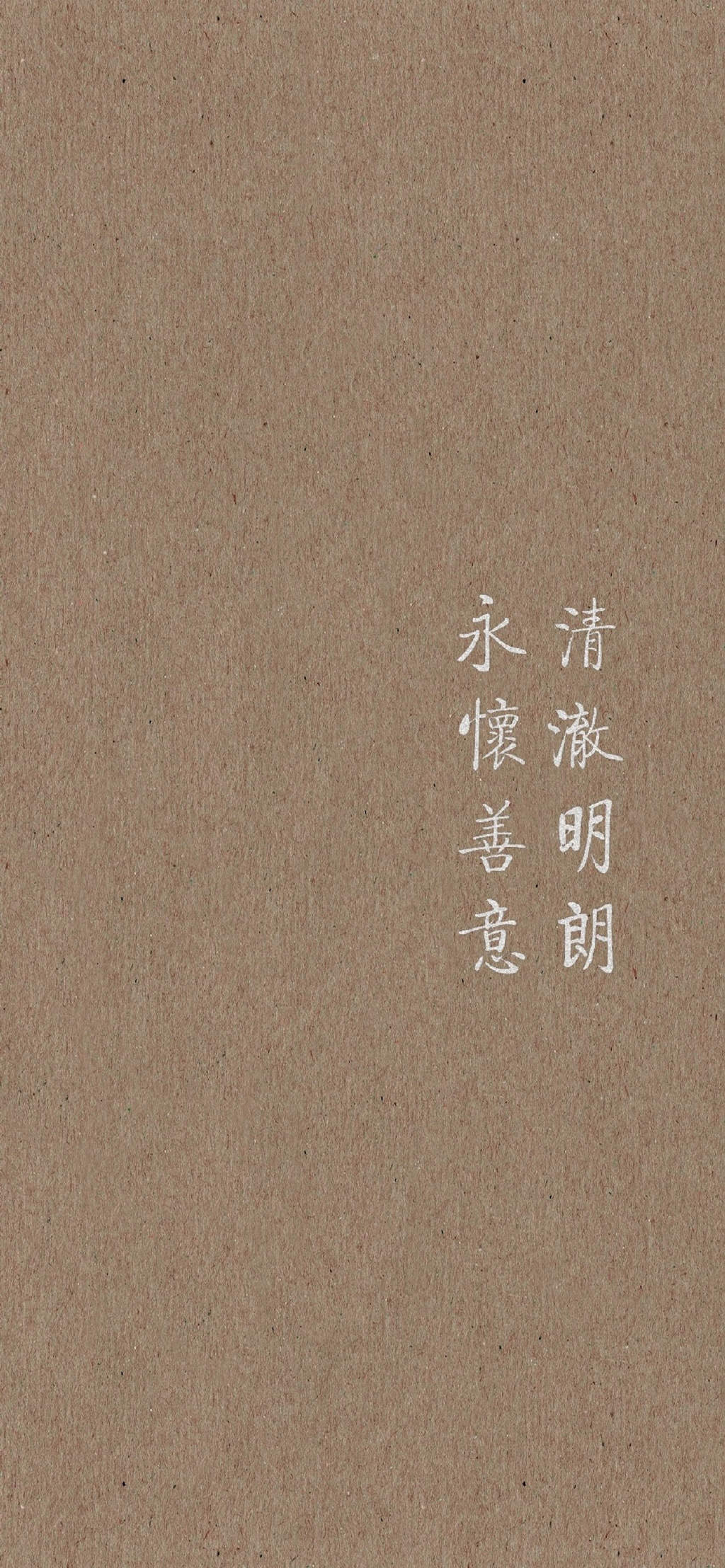 简约手写文字控高清手机壁纸图片