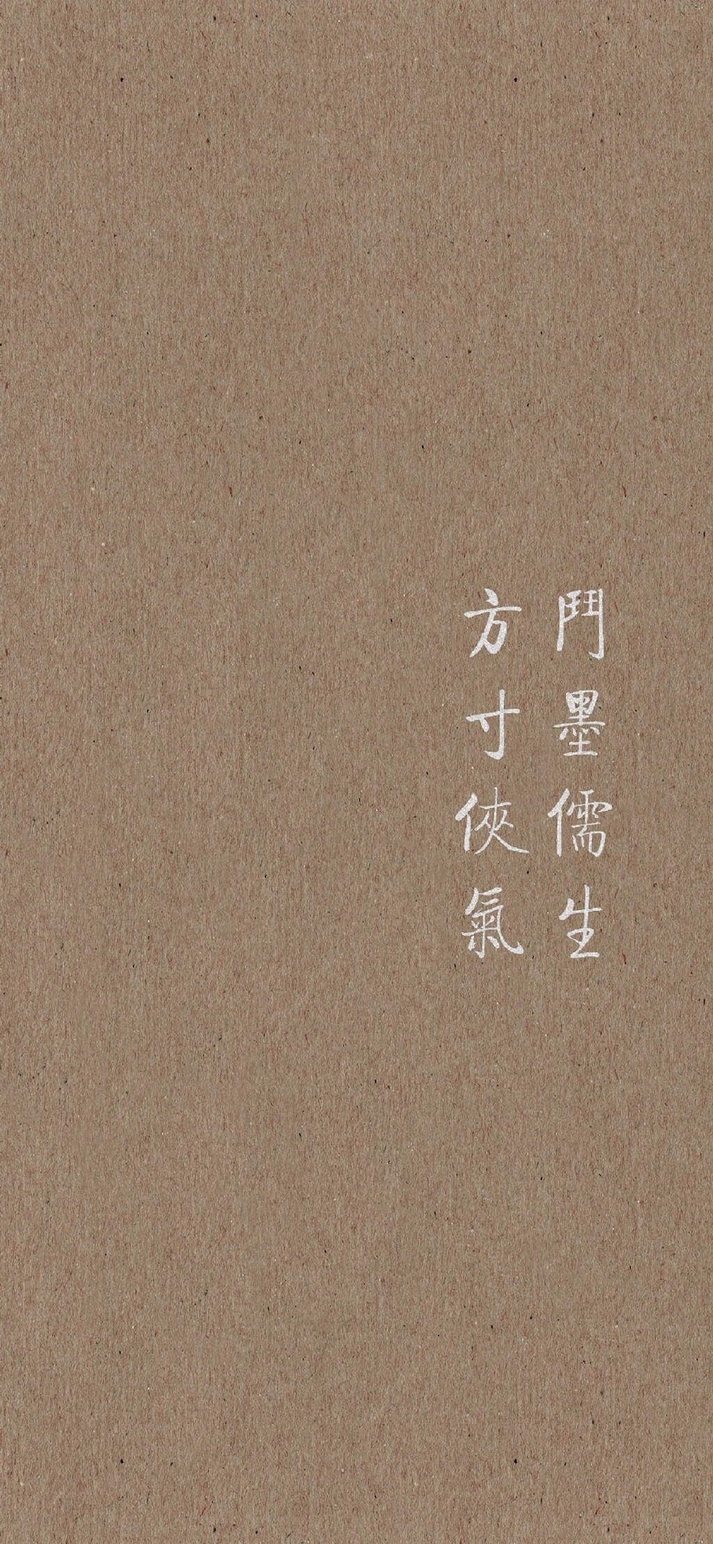 简约手写文字控高清手机壁纸图片