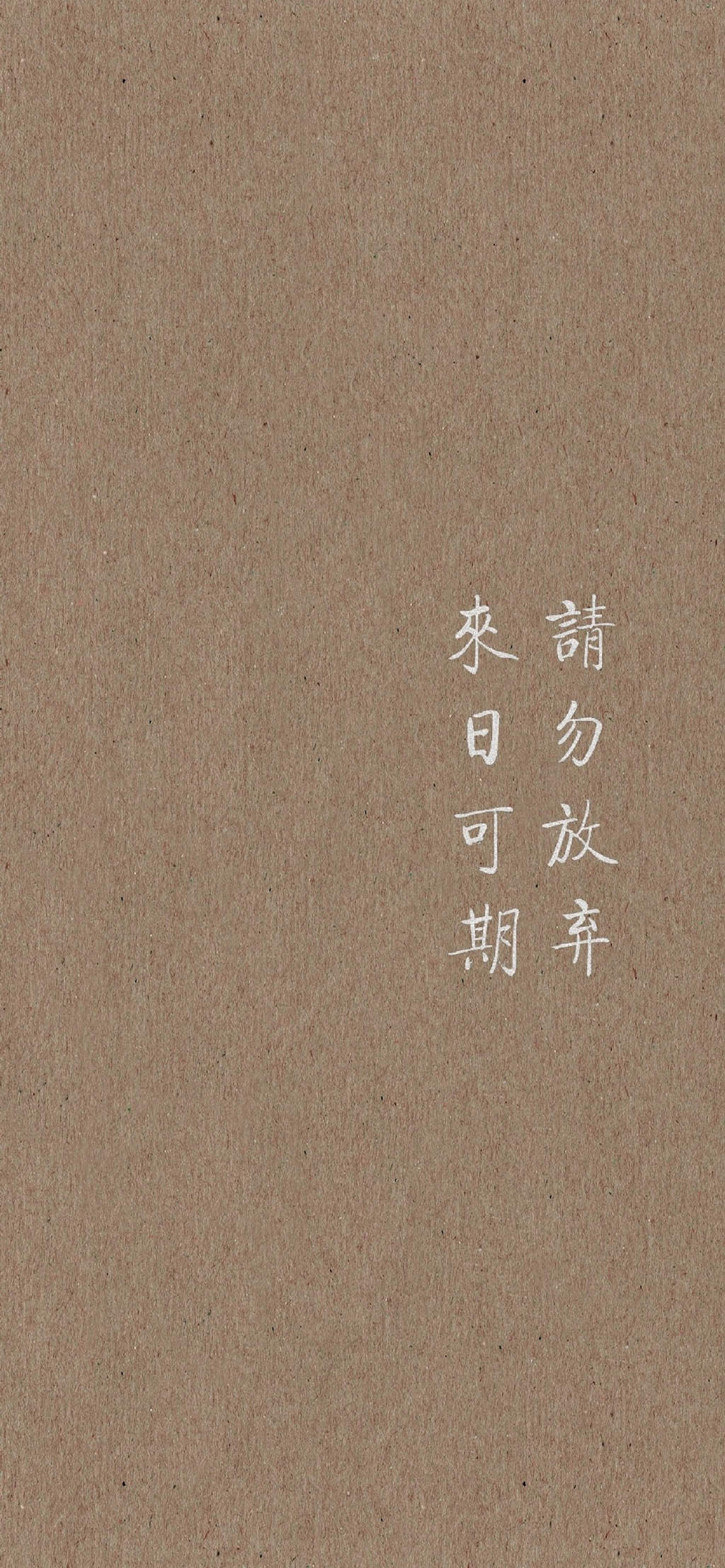 简约手写文字控高清手机壁纸图片