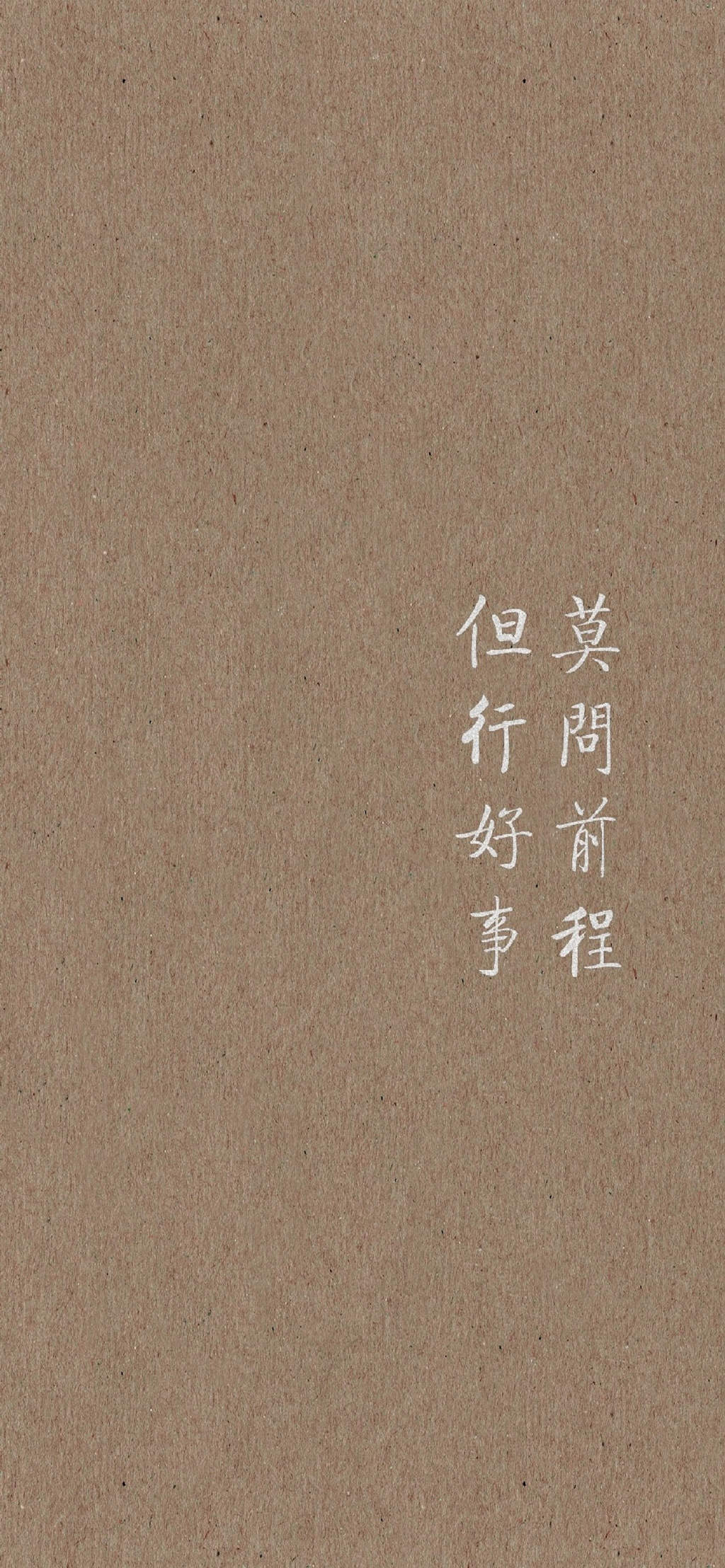 简约手写文字控高清手机壁纸图片