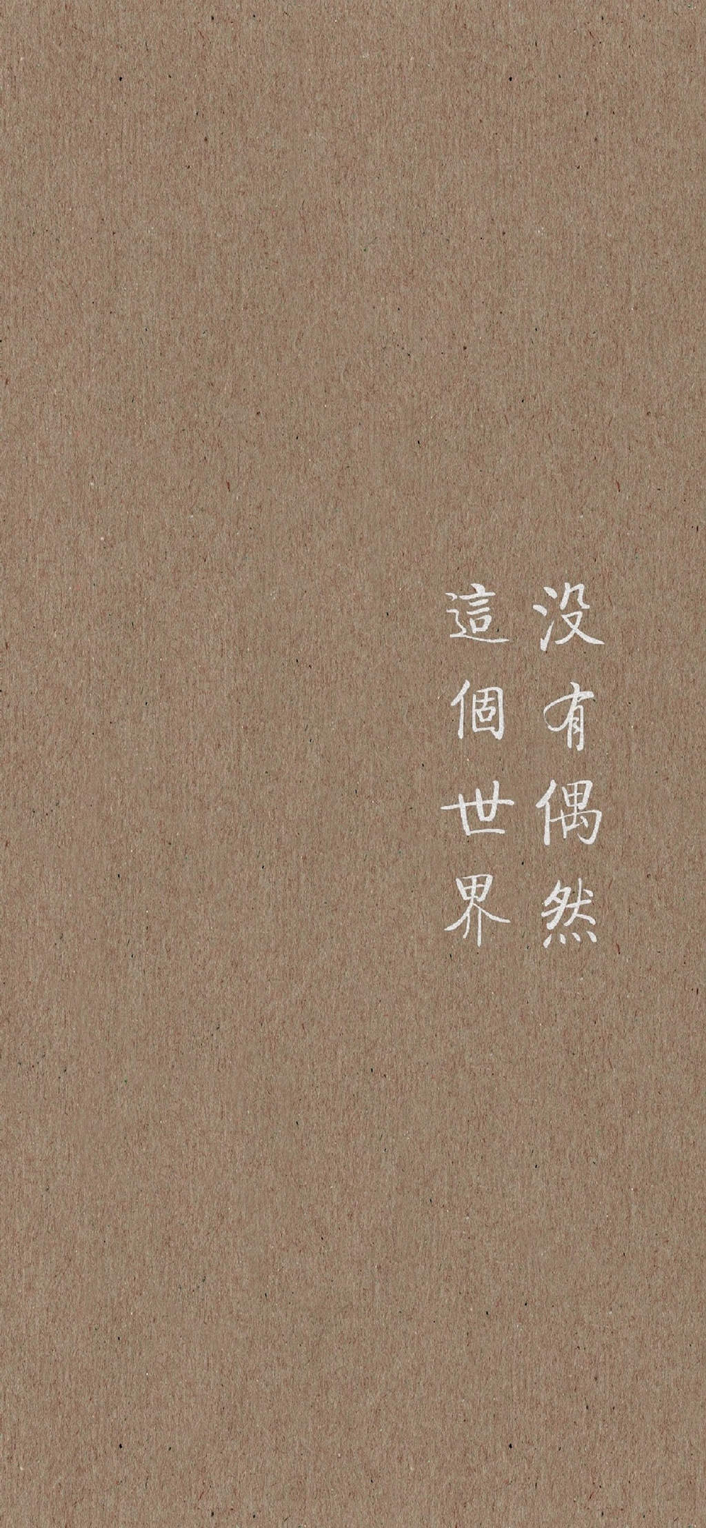 简约手写文字控高清手机壁纸图片