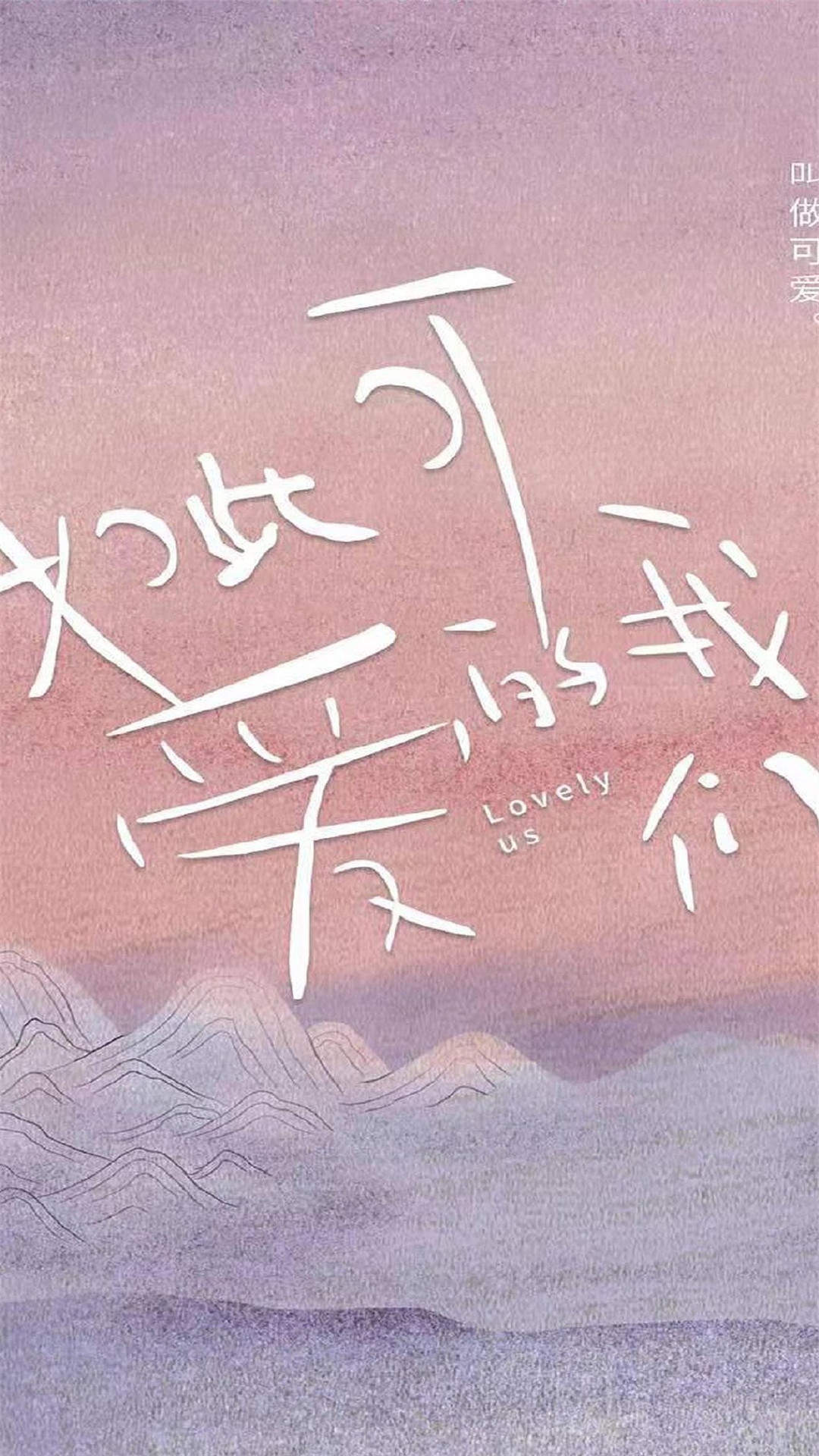 可爱零食包装个性高清手机壁纸图片