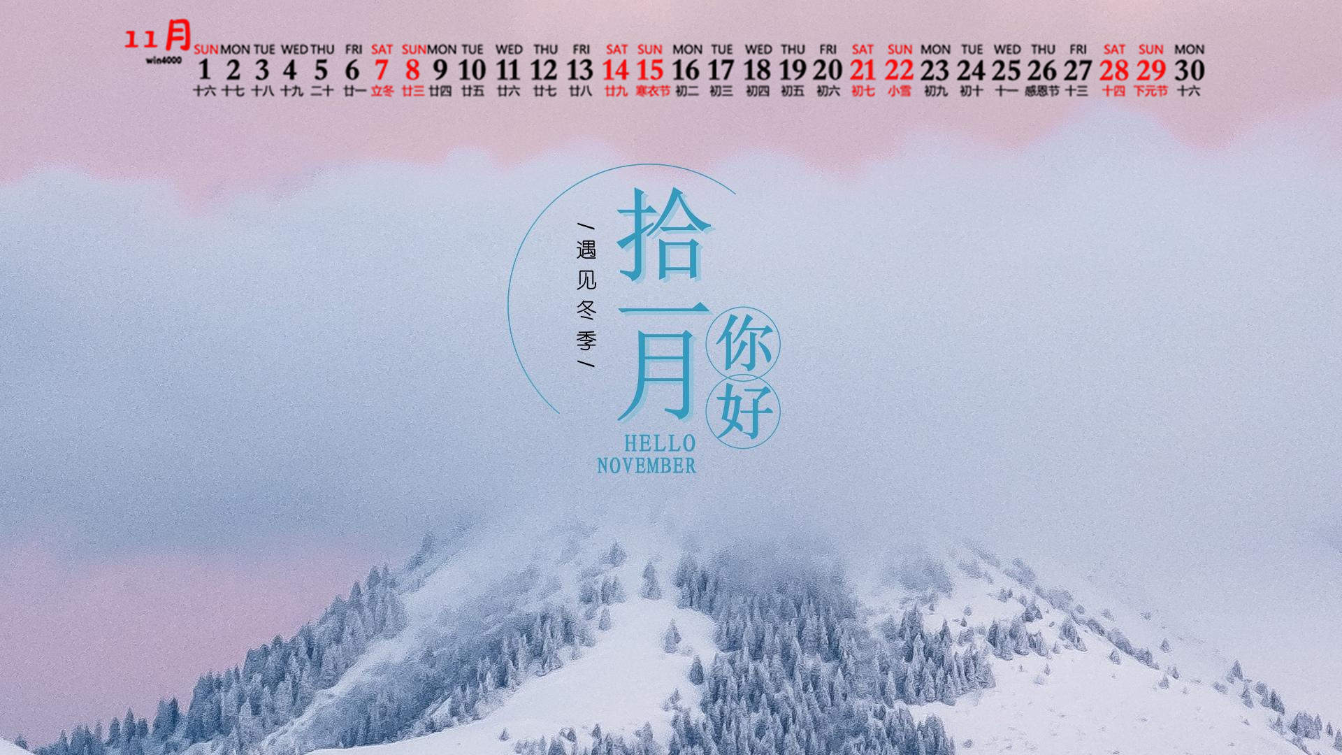 王丽坤清纯靓丽雪景写真图片图片