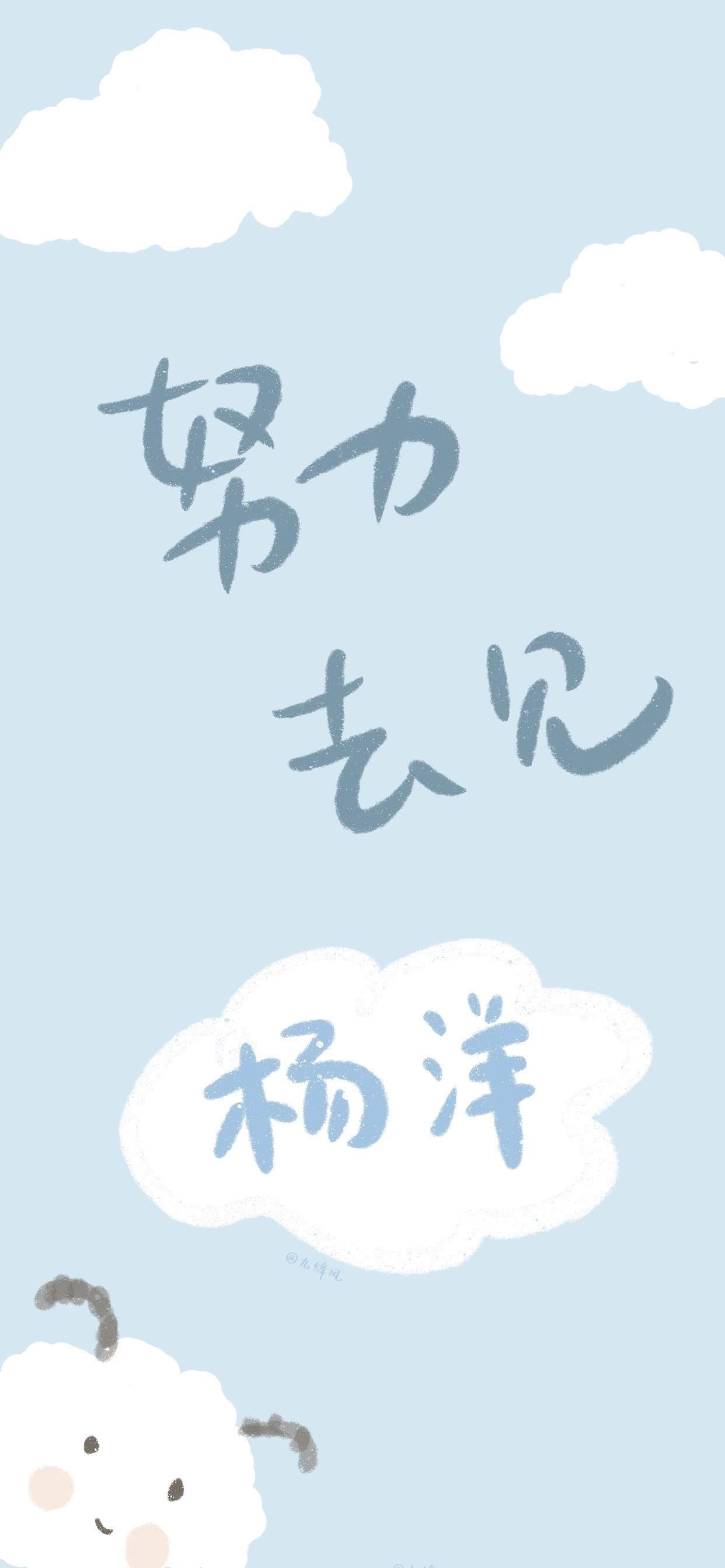 爱豆创意文字高清手机壁纸图片