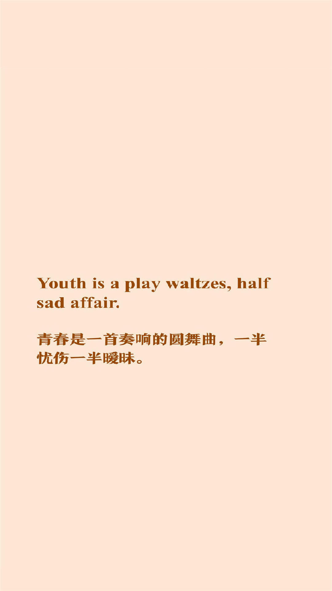 爱情简约文字高清手机壁纸图片