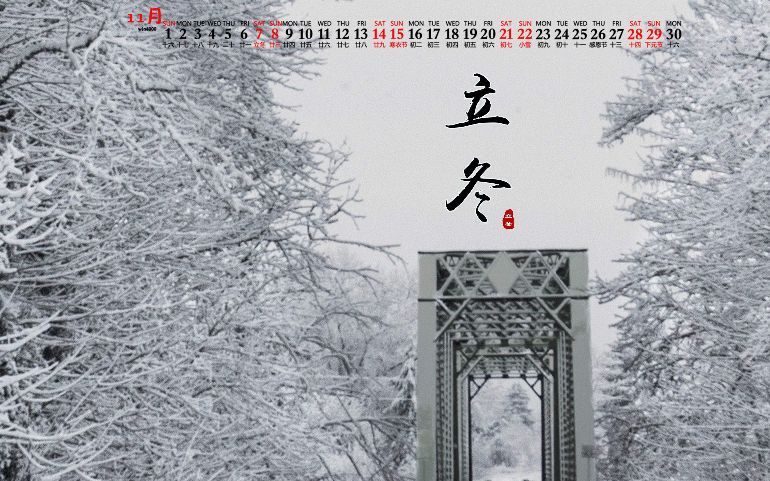 冯若绮清新雪景写真图片图片