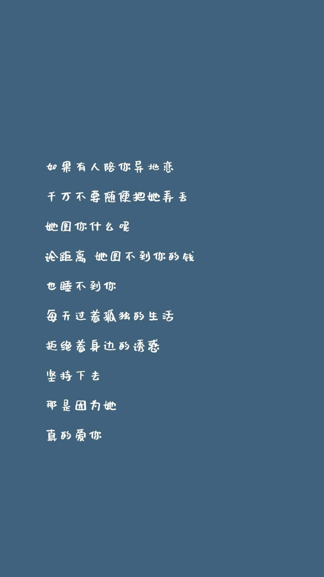 简约个性文字图片手机壁纸图片