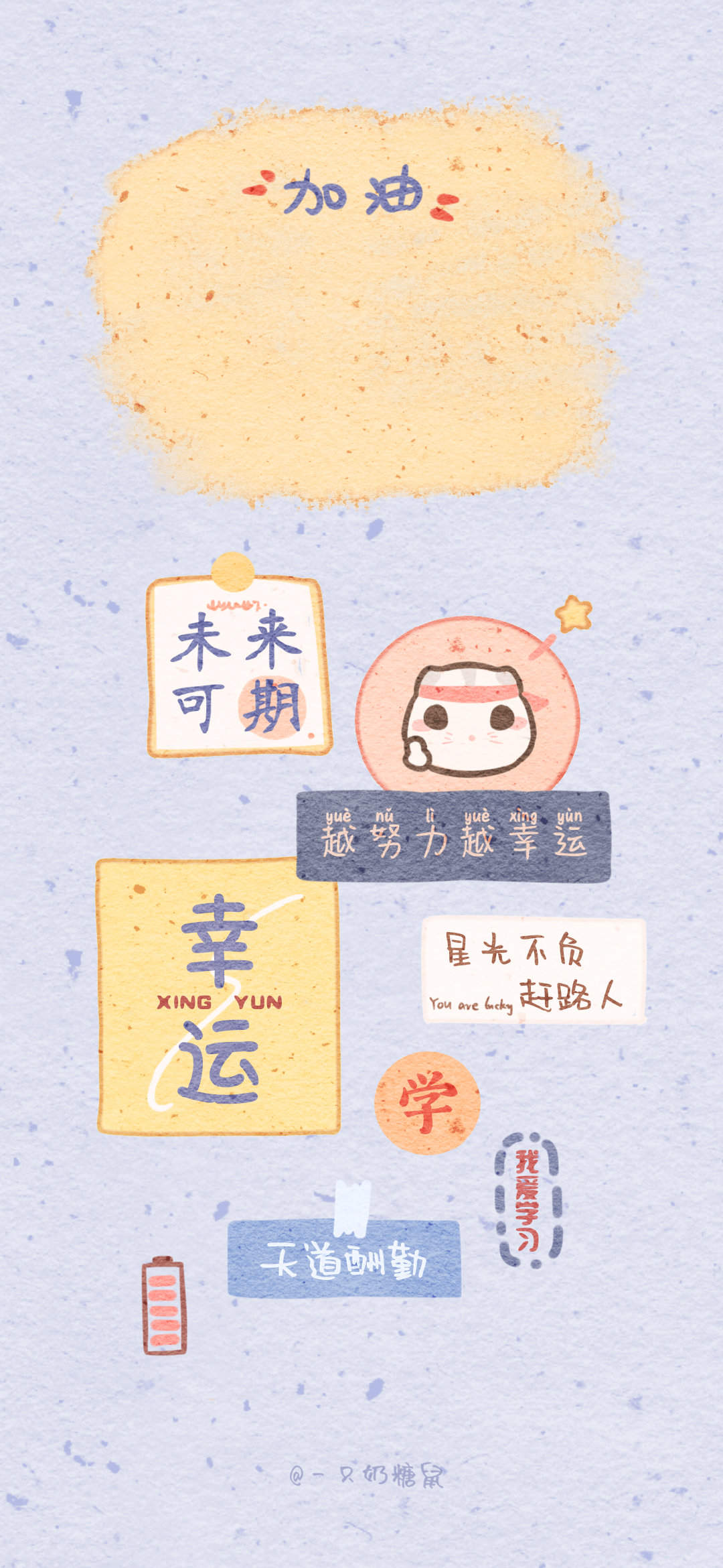自律系列主题文字手机壁纸图片
