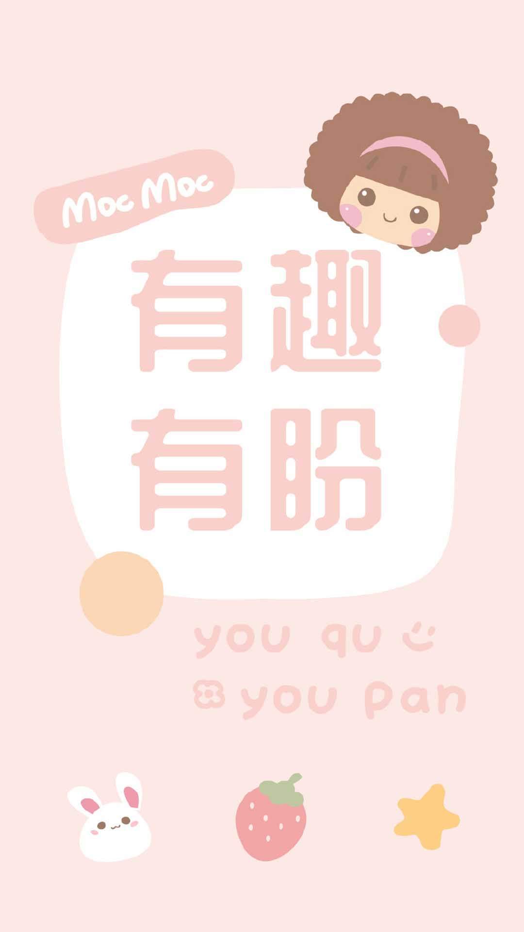 摩丝摩丝网络用语GIF表情包图片