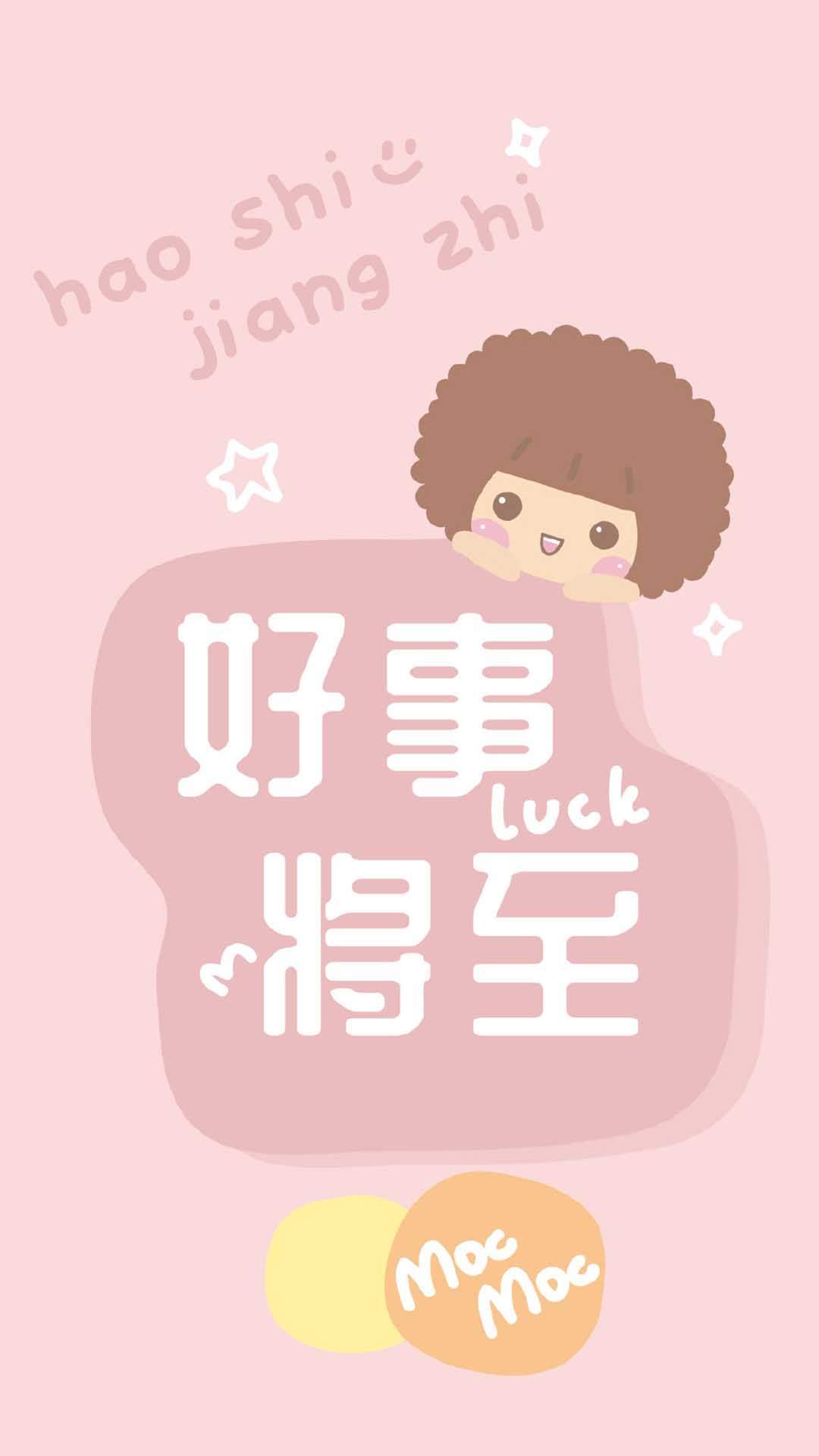 摩丝摩丝图片