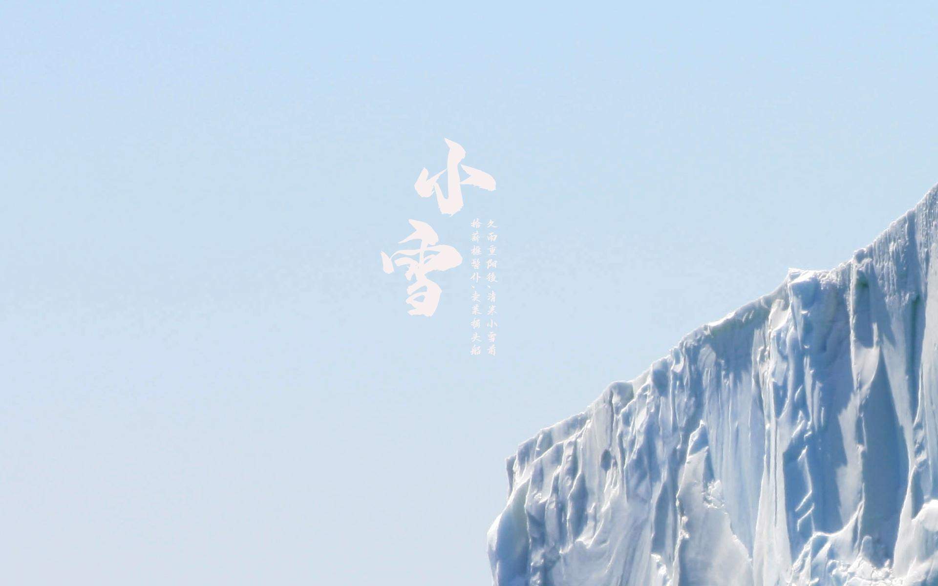 24节气霜降雪山风景桌面壁纸图片