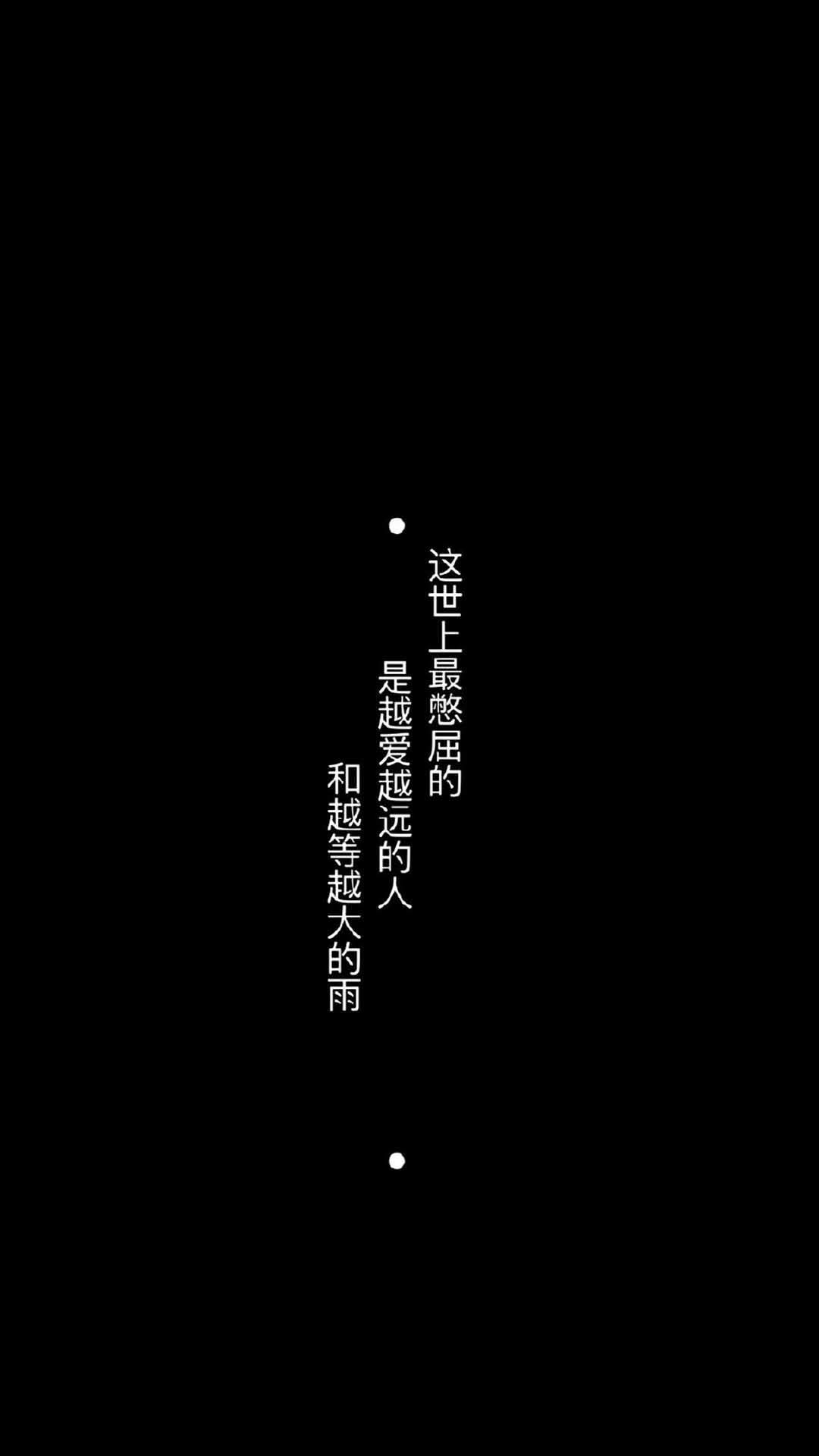 唯美心情语录高清手机壁纸图片图片