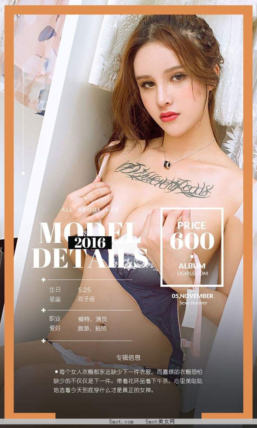 曾嘉琪图片