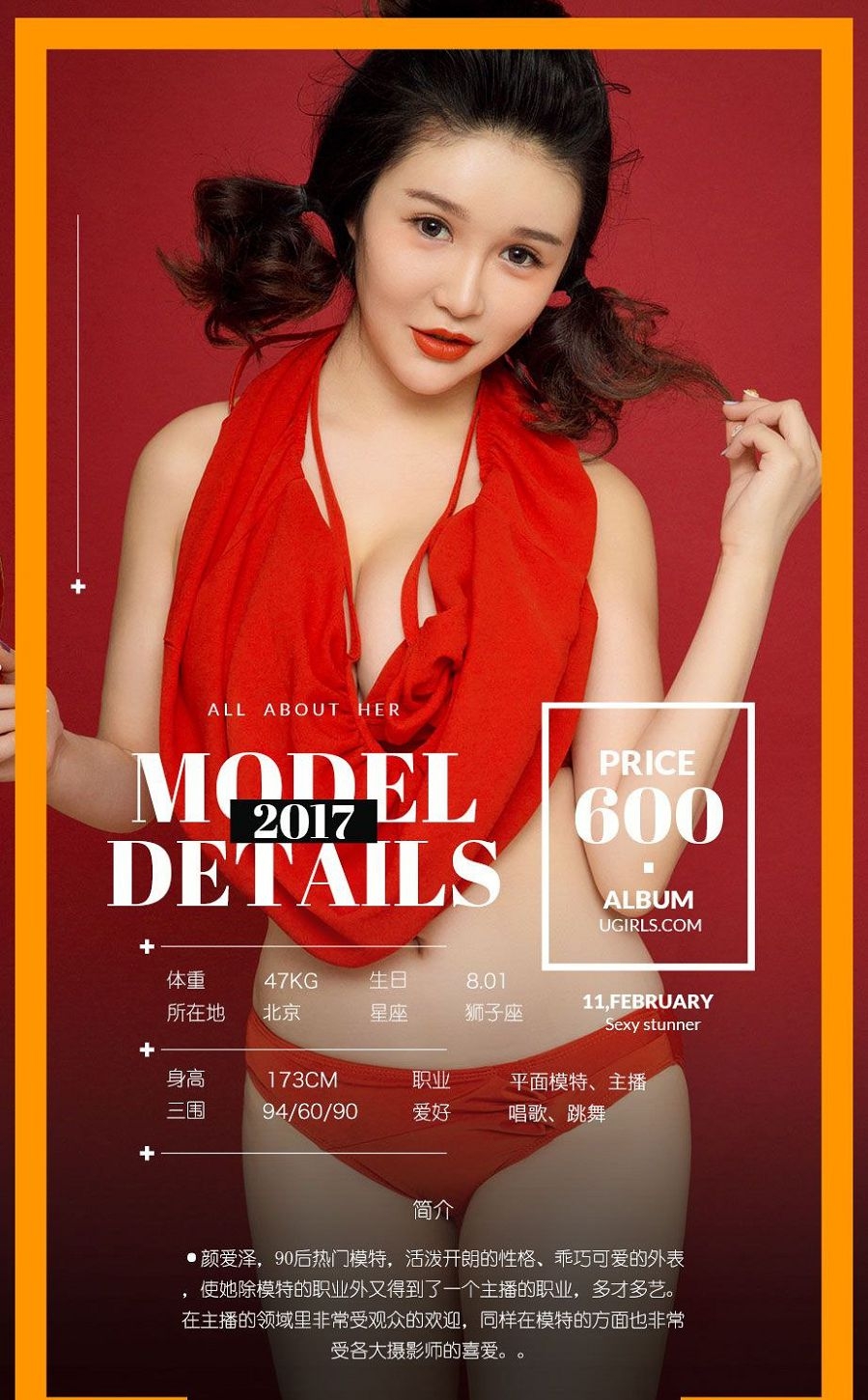 颜爱泽图片