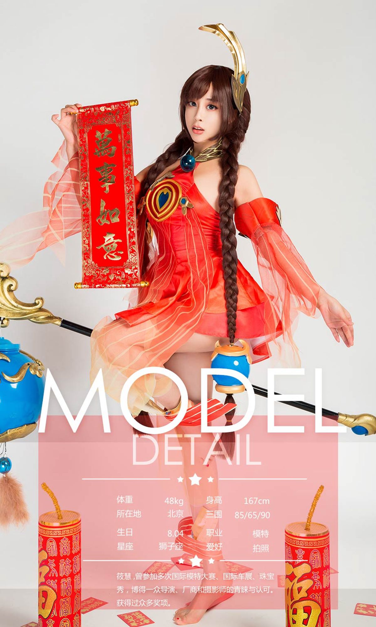 美女爱菲图片