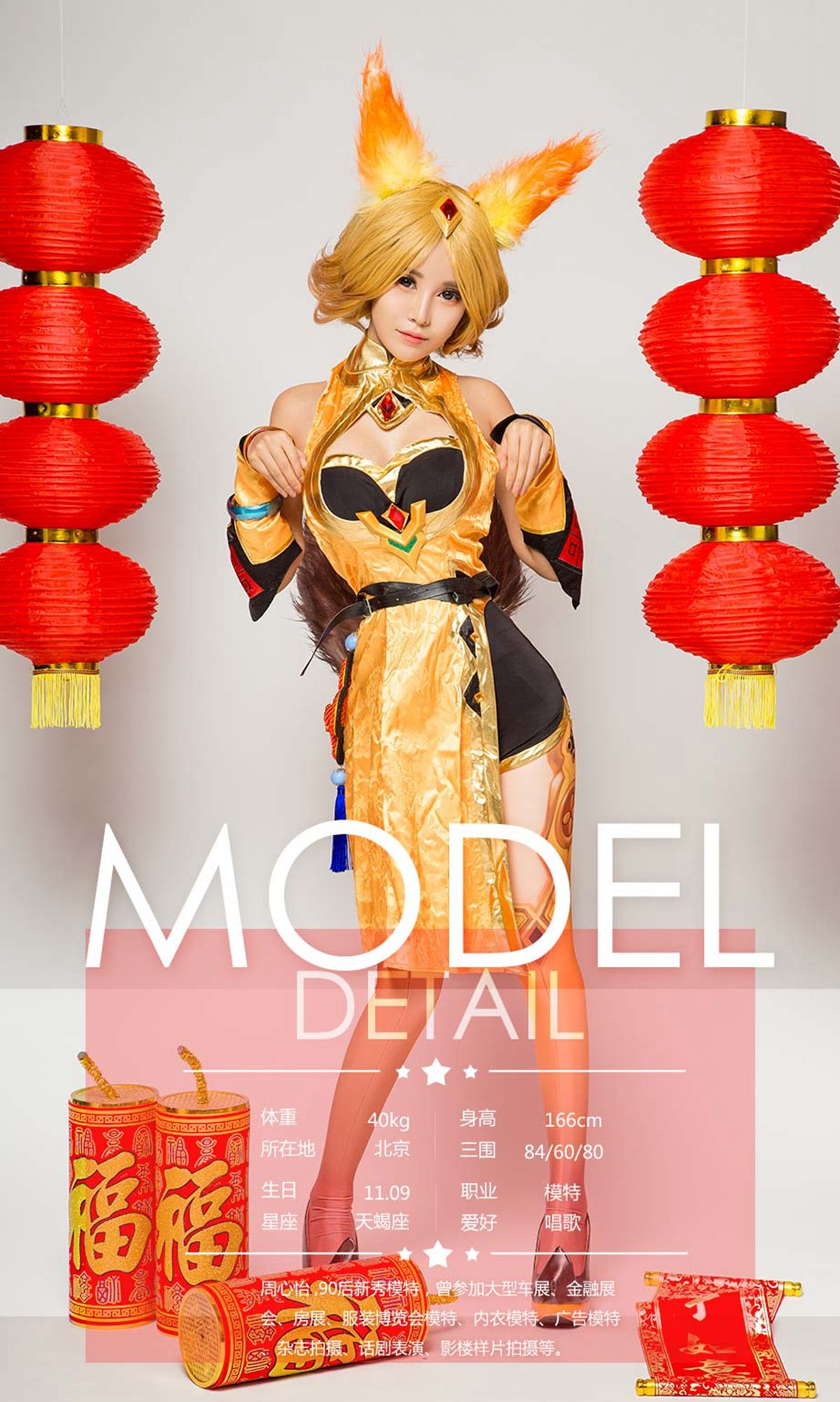 美女爱菲图片