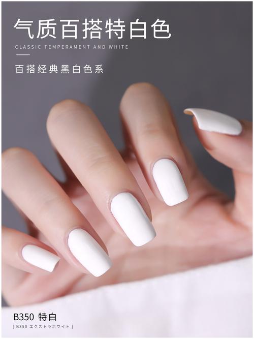 白美甲图片