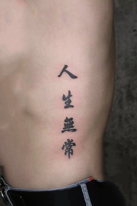 侧腰纹身男 男生侧腰上几何和乌鸦纹身图片图片