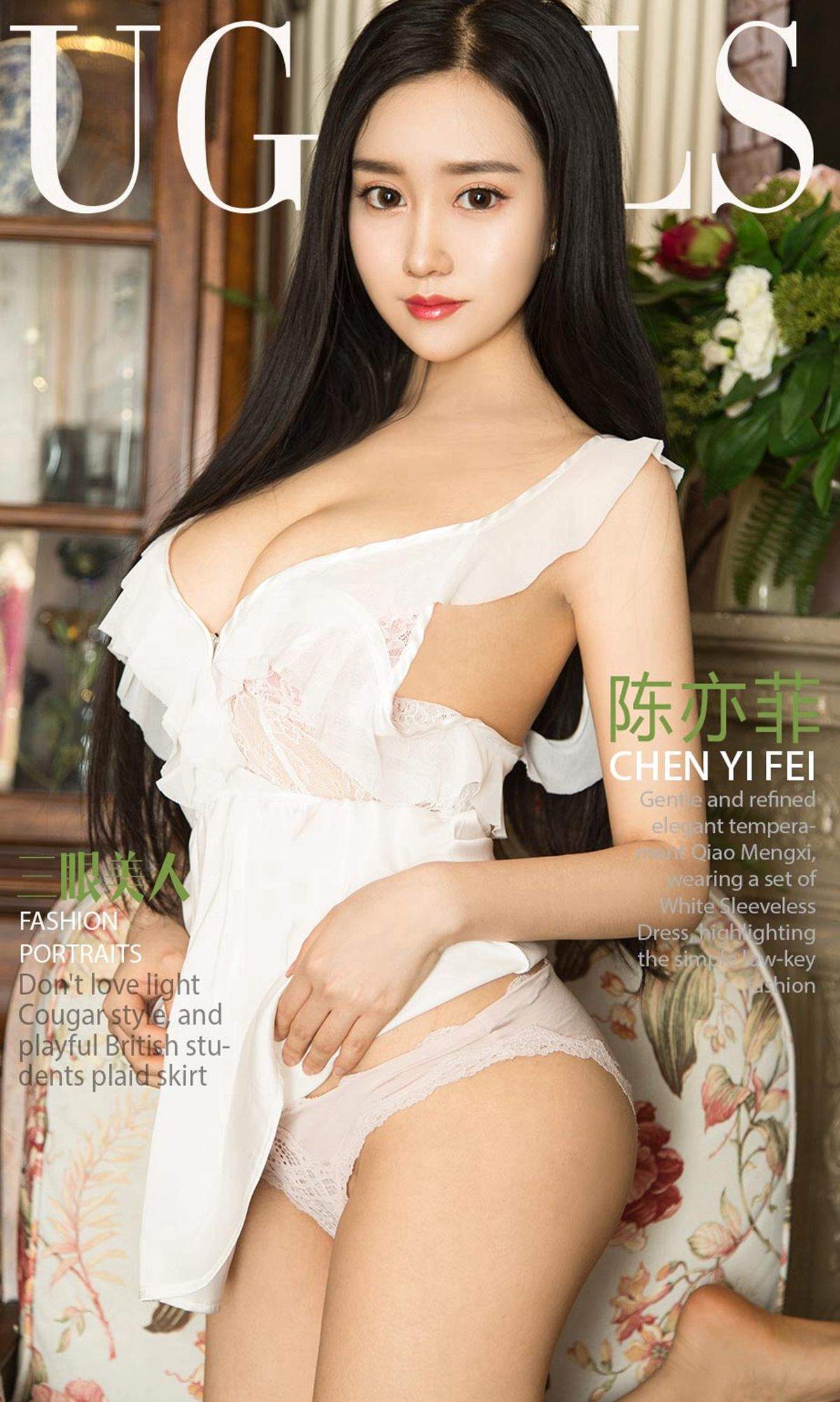 陈亦菲图片
