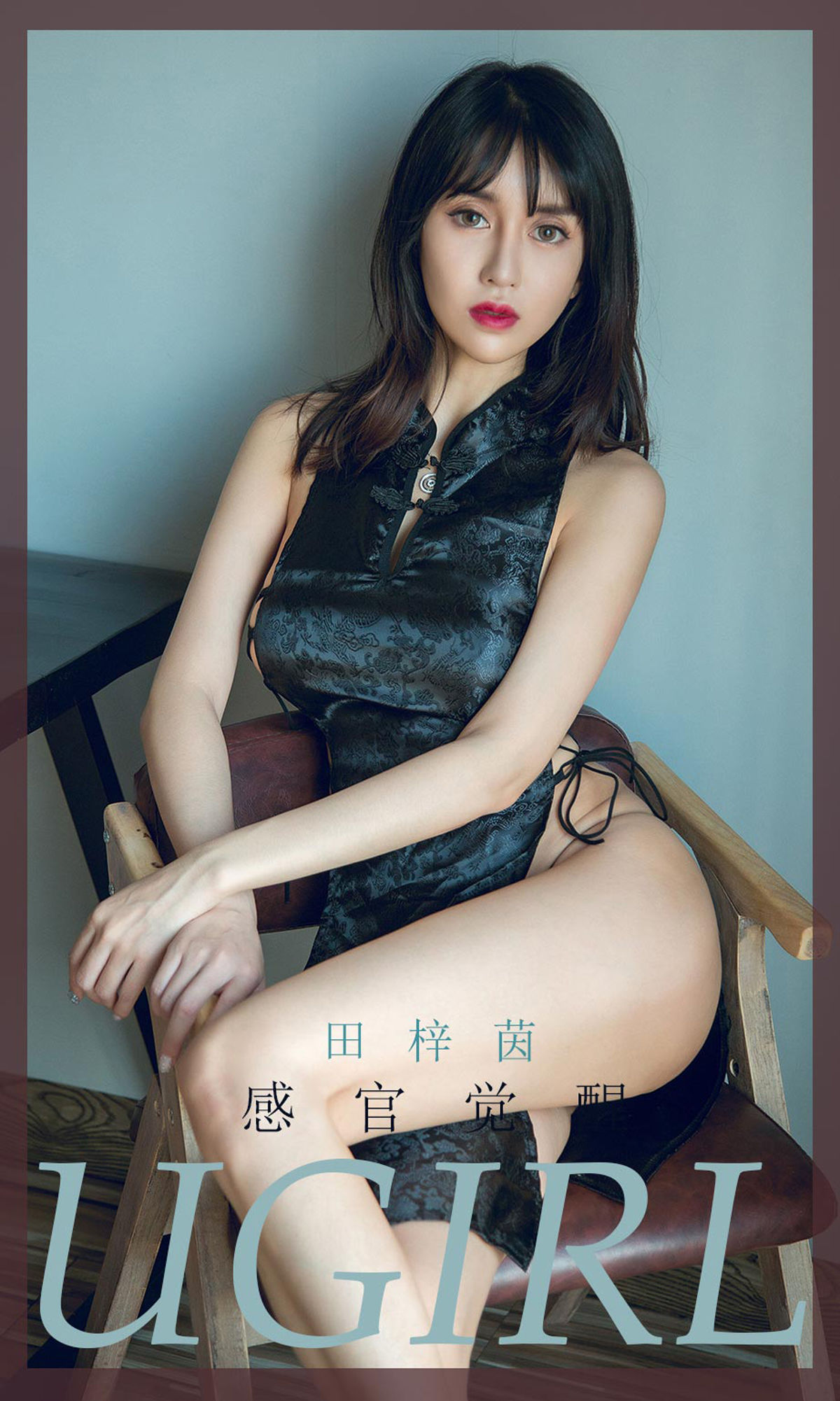 田梓茵图片