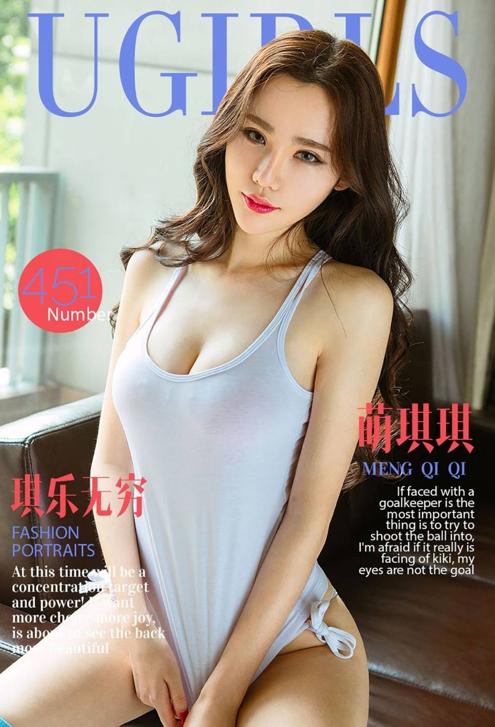 萌琪琪图片