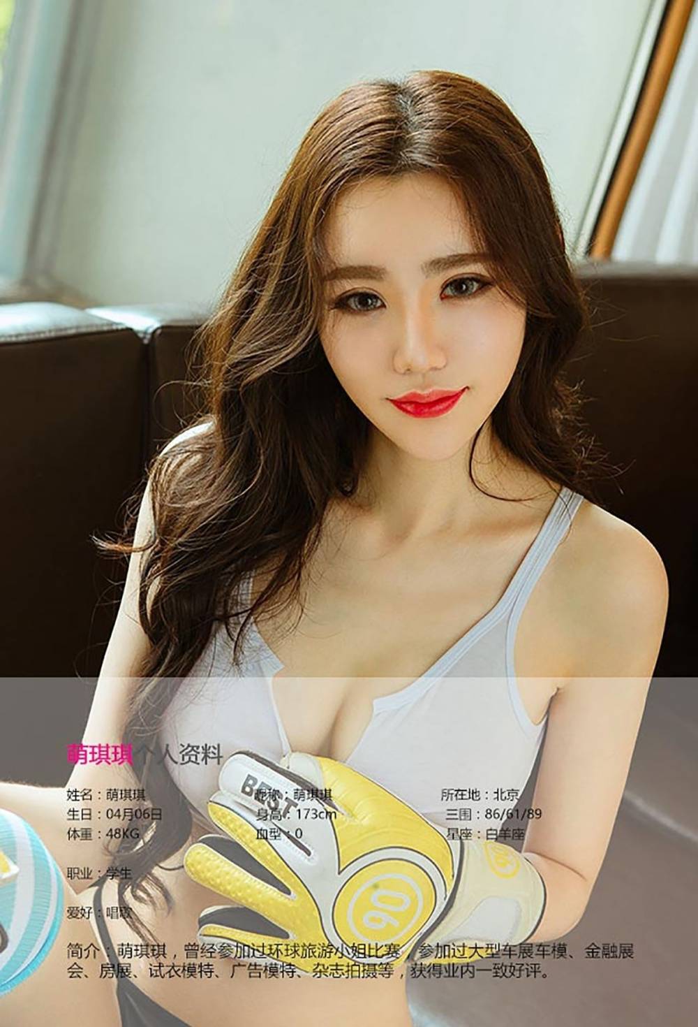 萌琪琪图片