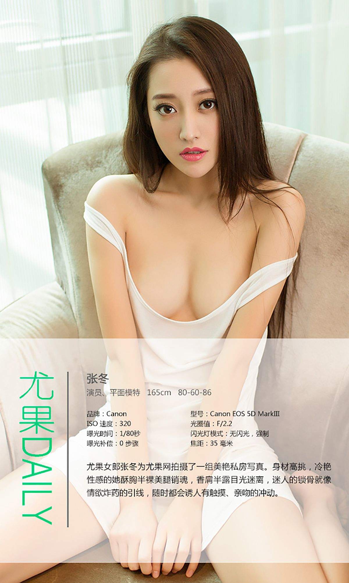 张冬图片