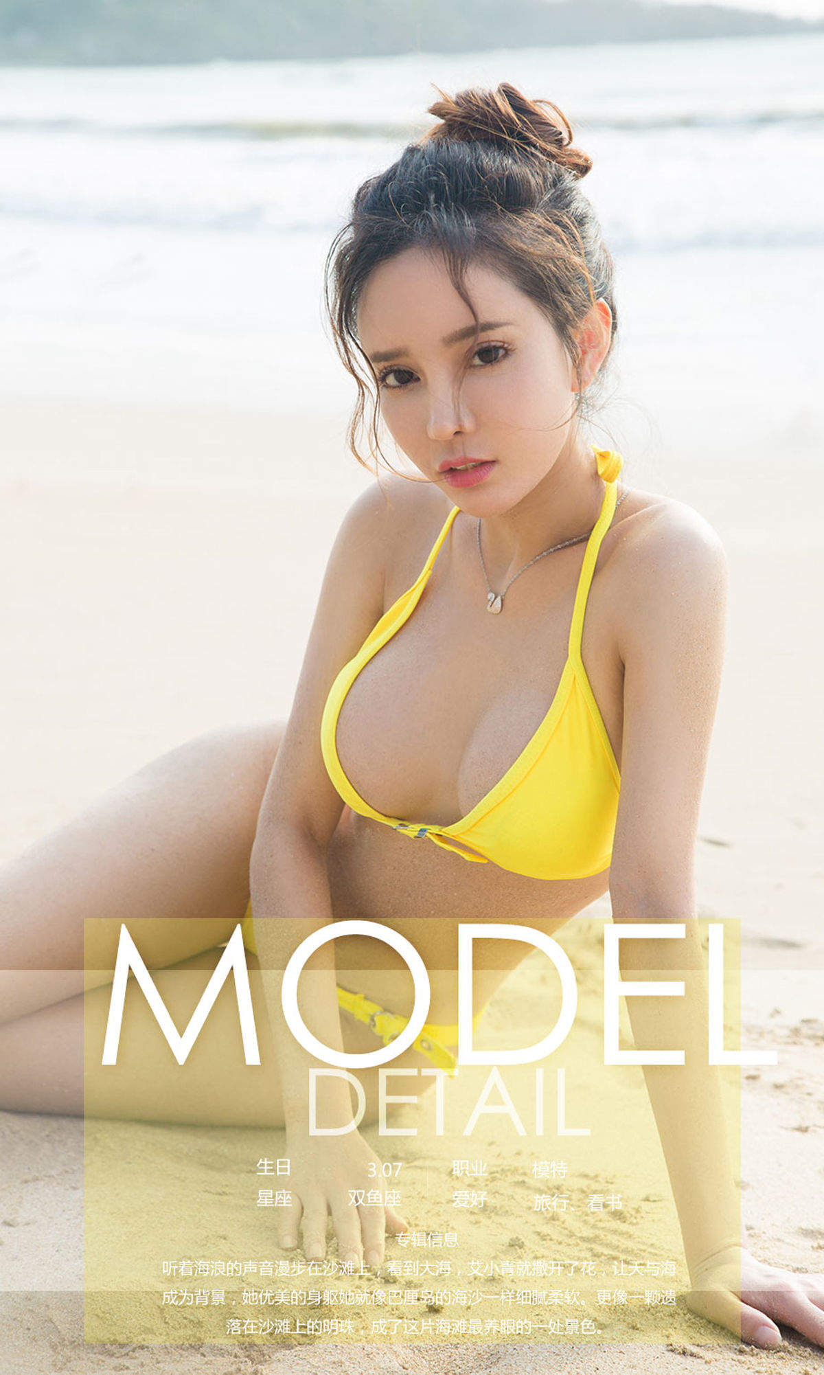 艾小青图片