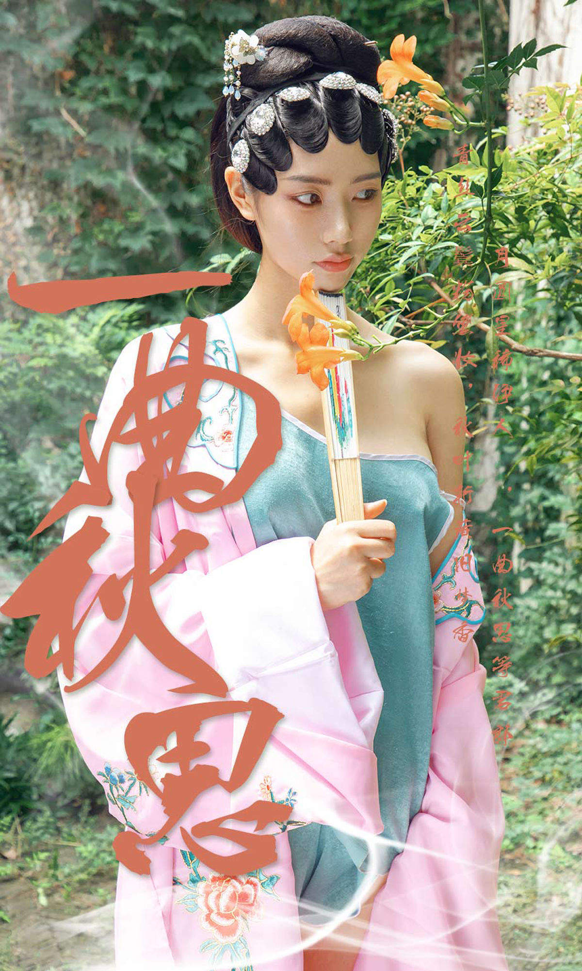 方子萱图片