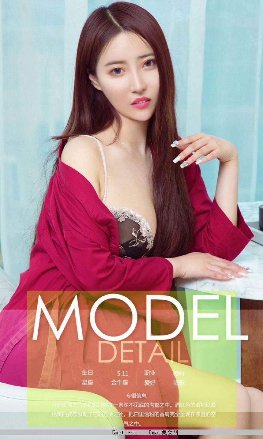 美女沐若昕图片