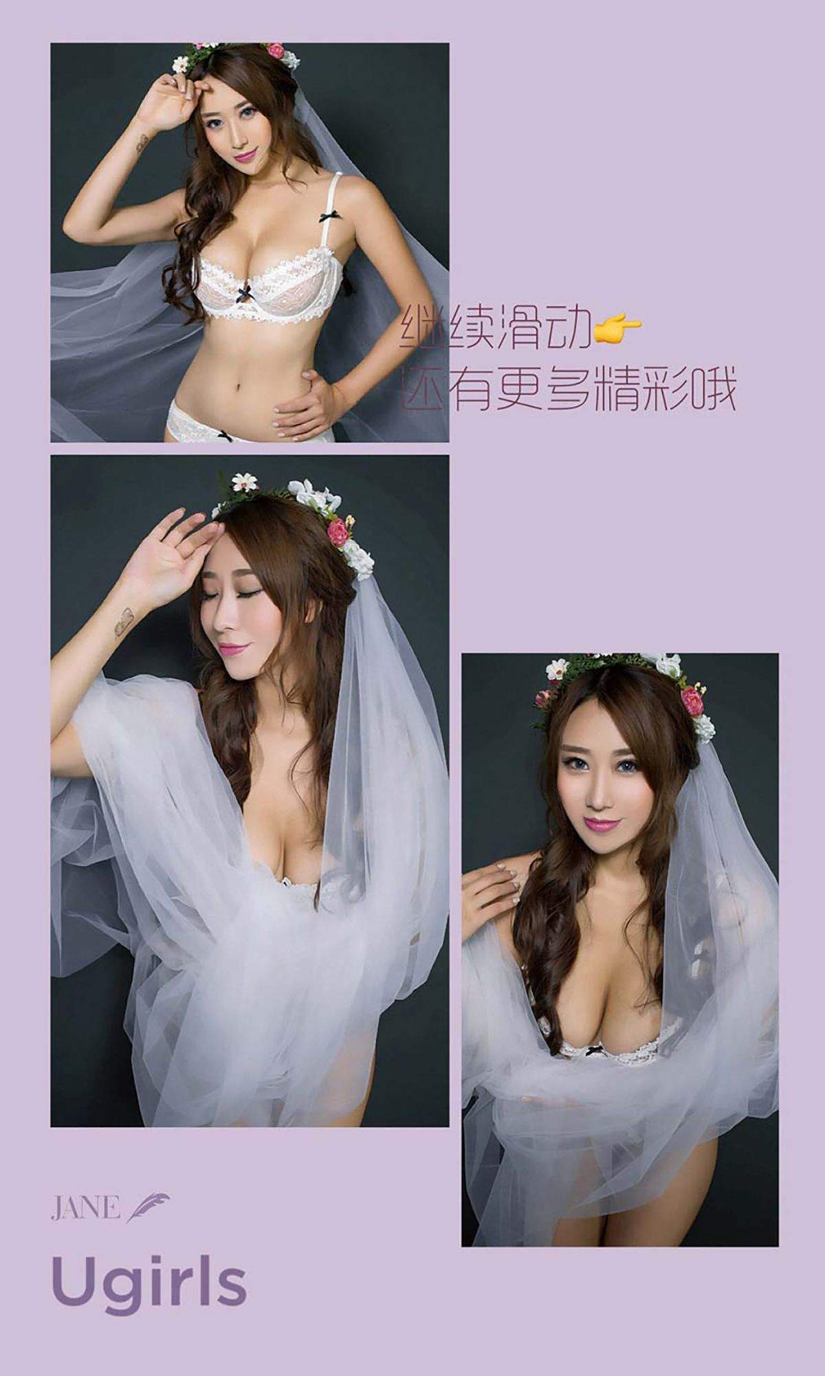 亚洲mm爱尤物美女模特内衣秀姜雨宏Ava爆乳新娘高清壁纸图片图片