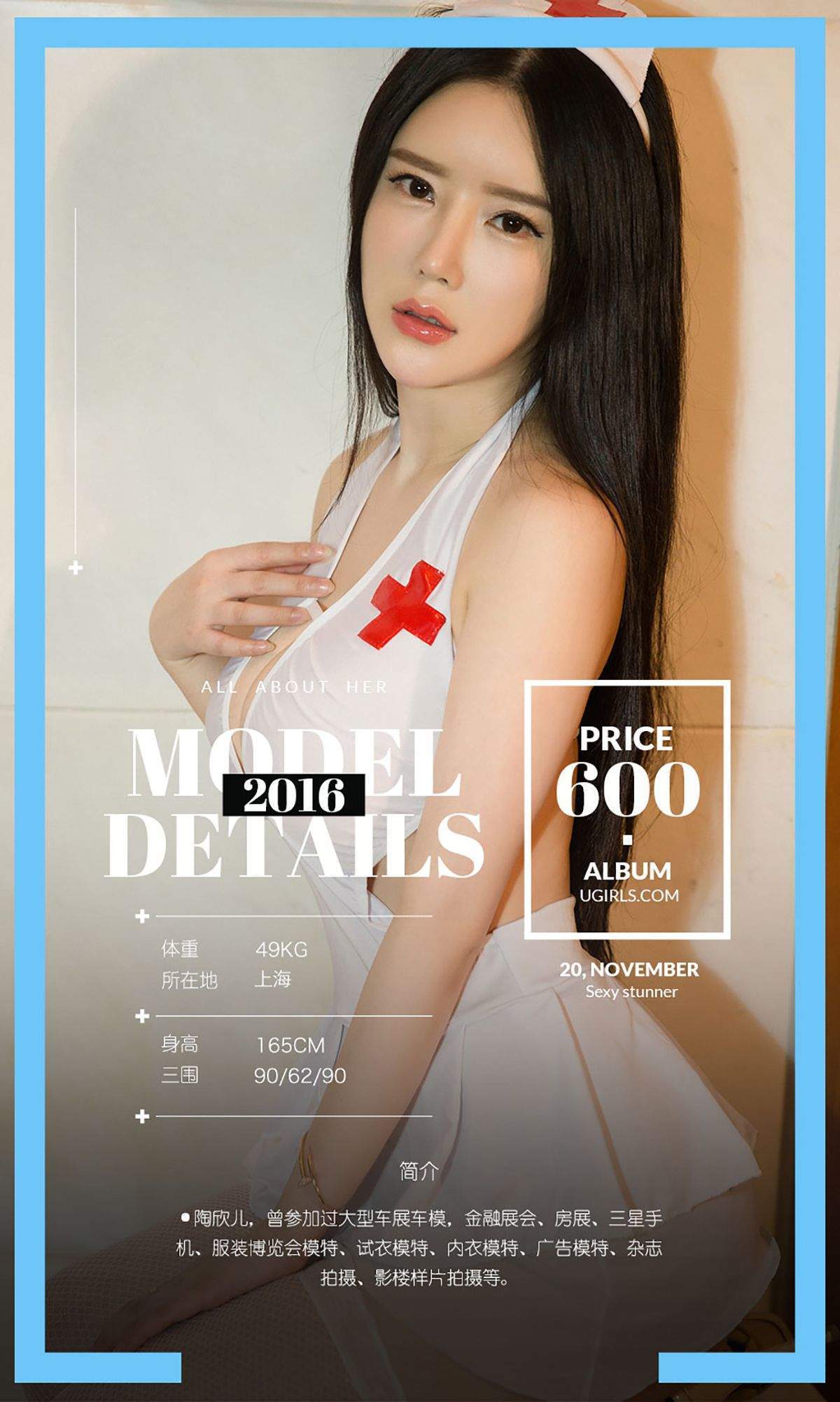 陶欣儿图片