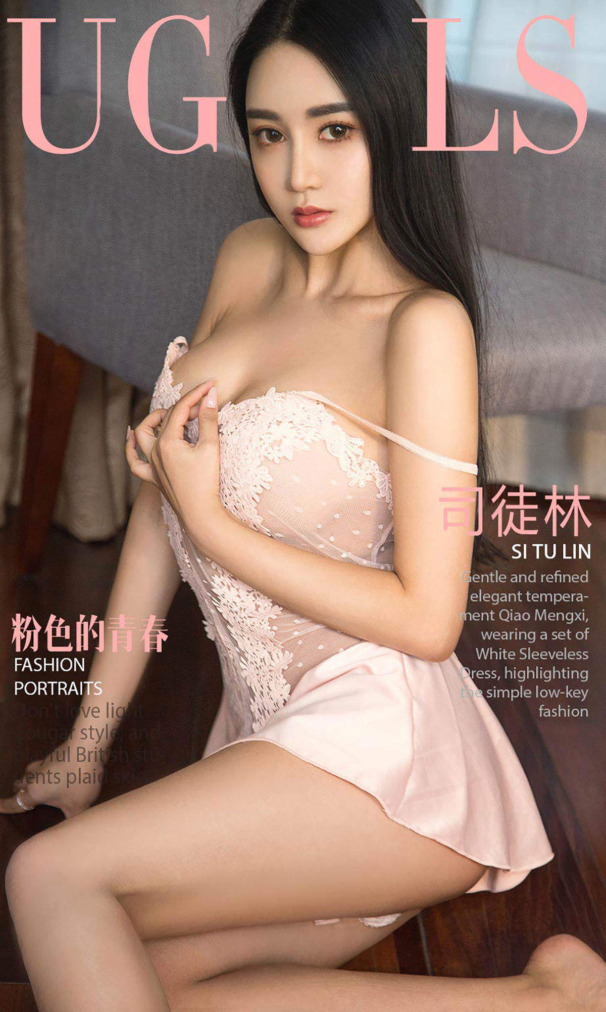 亚洲337p美女模特司徒林粉色的青春高清妹子写真集图片