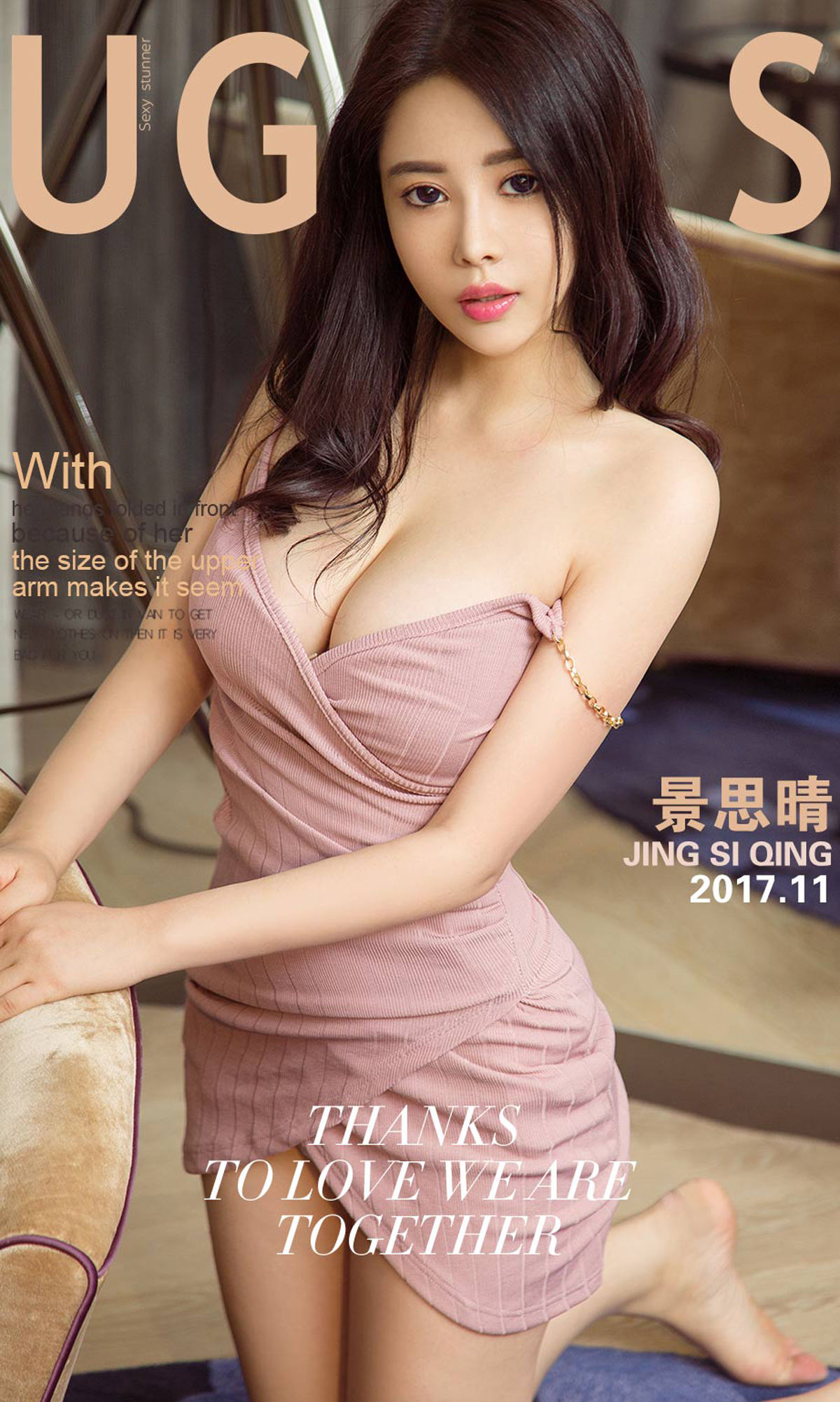 景思晴图片