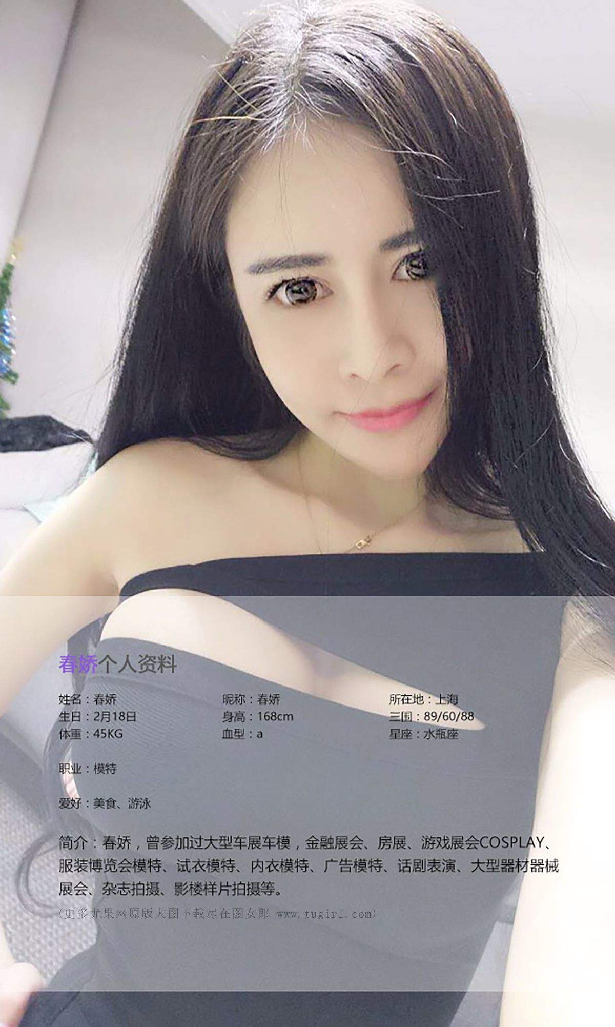 美女春娇图片