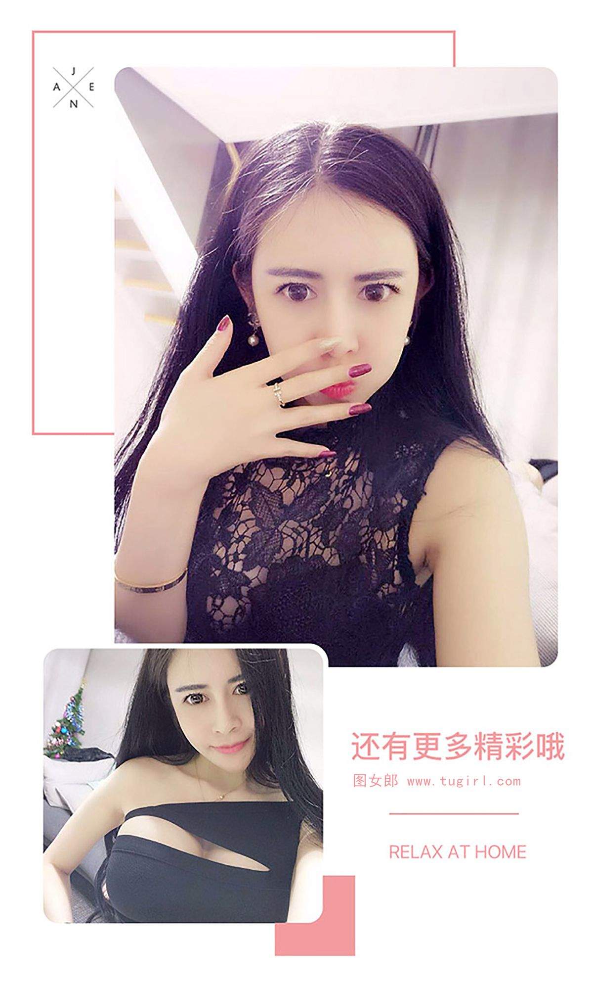 美女春娇图片