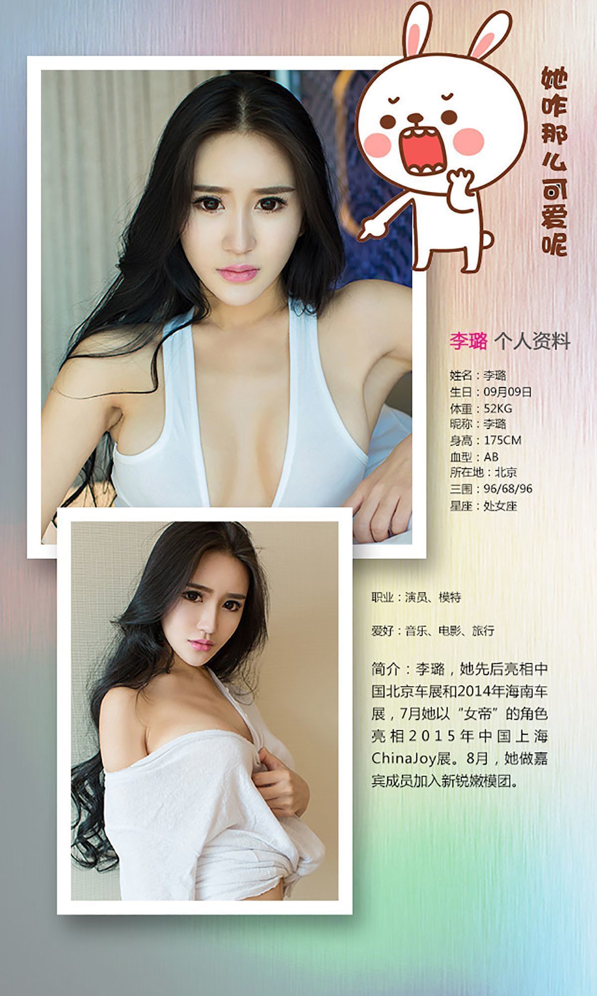 最美漂亮女神李璐高清美女写真集图片