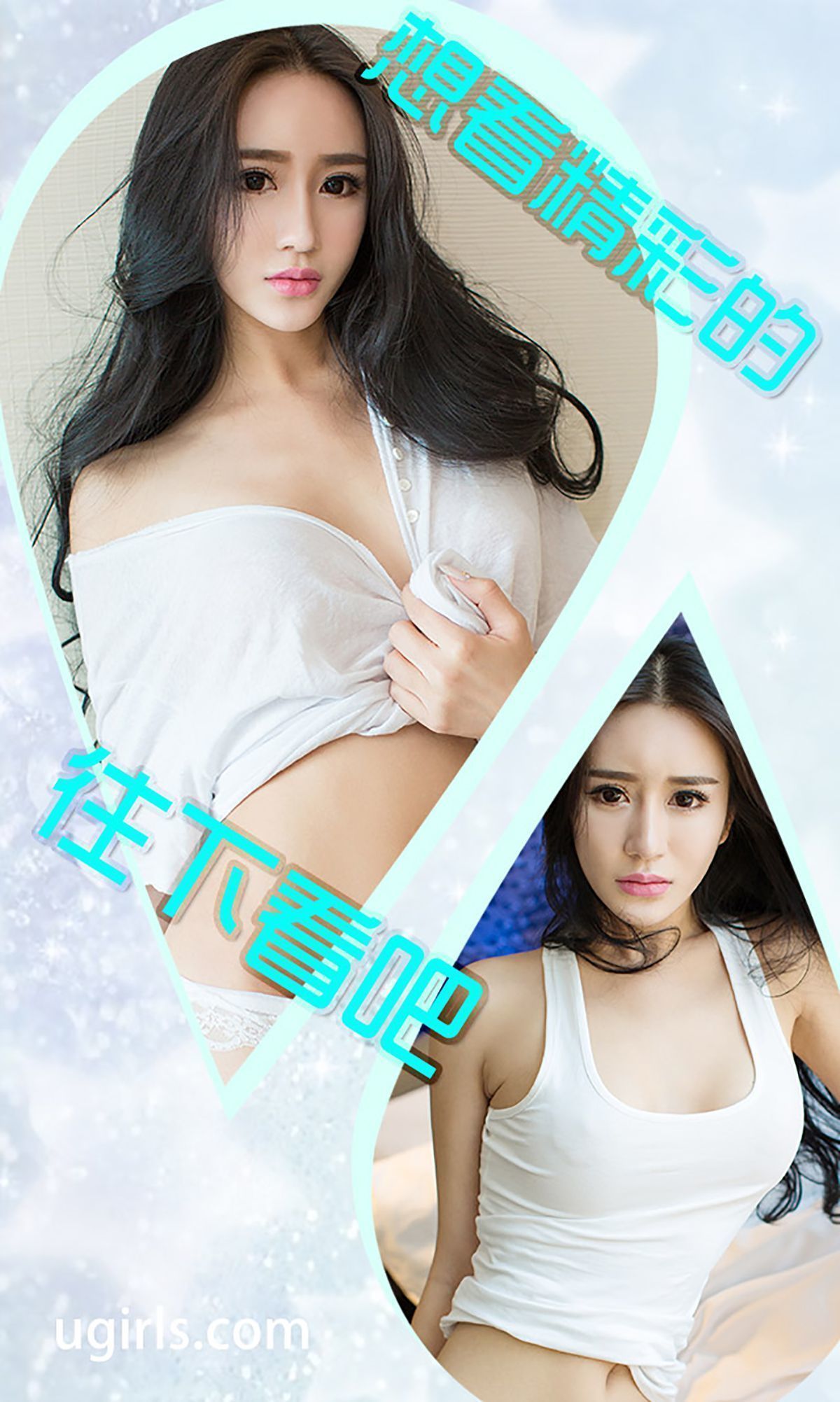 美女李璐图片
