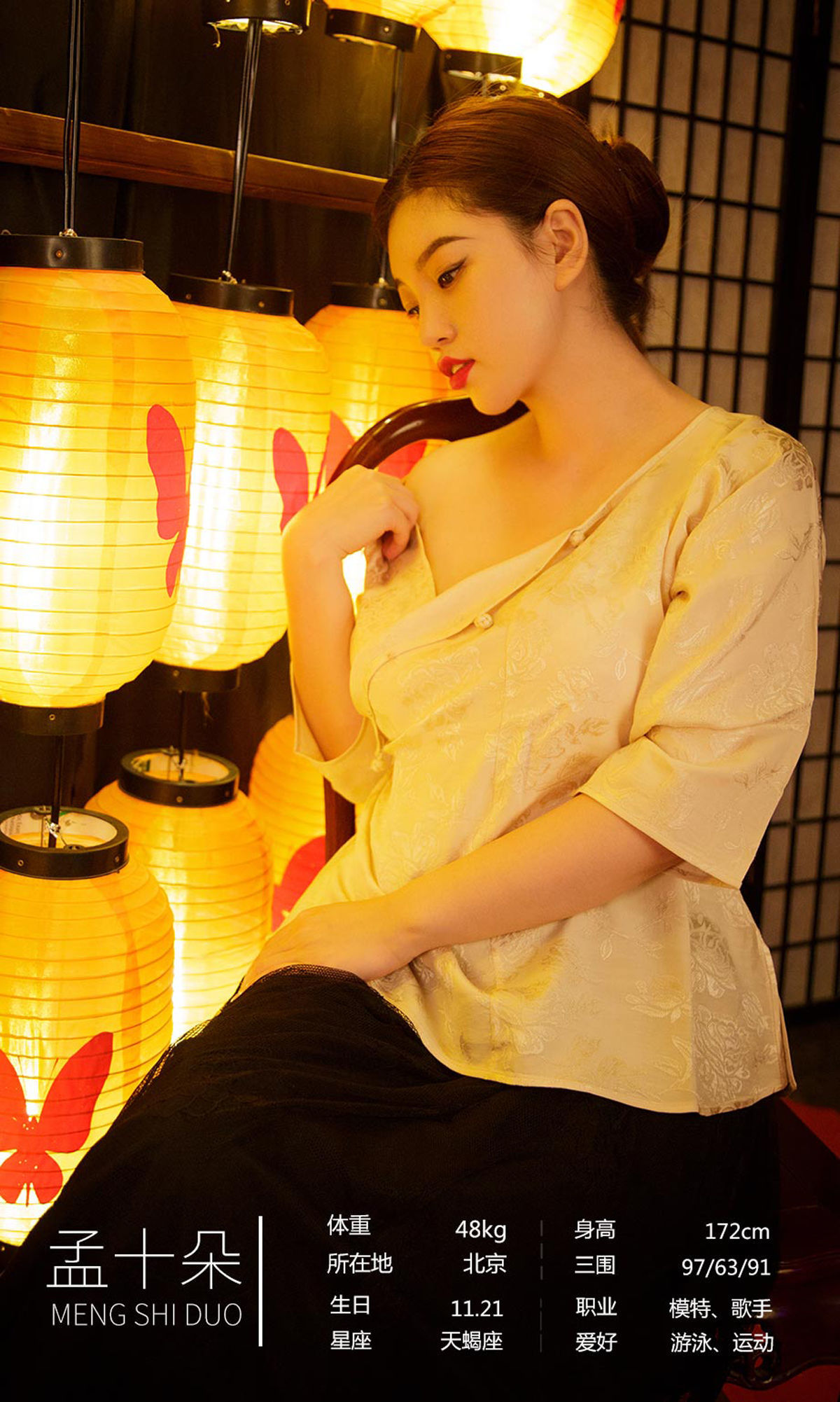 福建福州美女孟十朵刘邦妮赏心月慕高清mm写真集图片